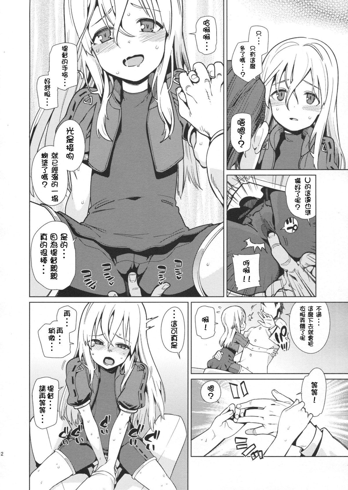 Finger U are my sweet - Kantai collection Shower - Page 12