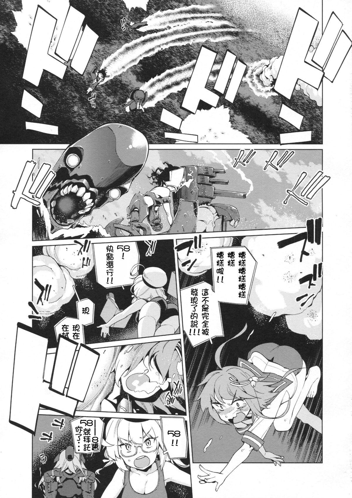 Gay Brownhair U are my sweet - Kantai collection Shemale - Page 5