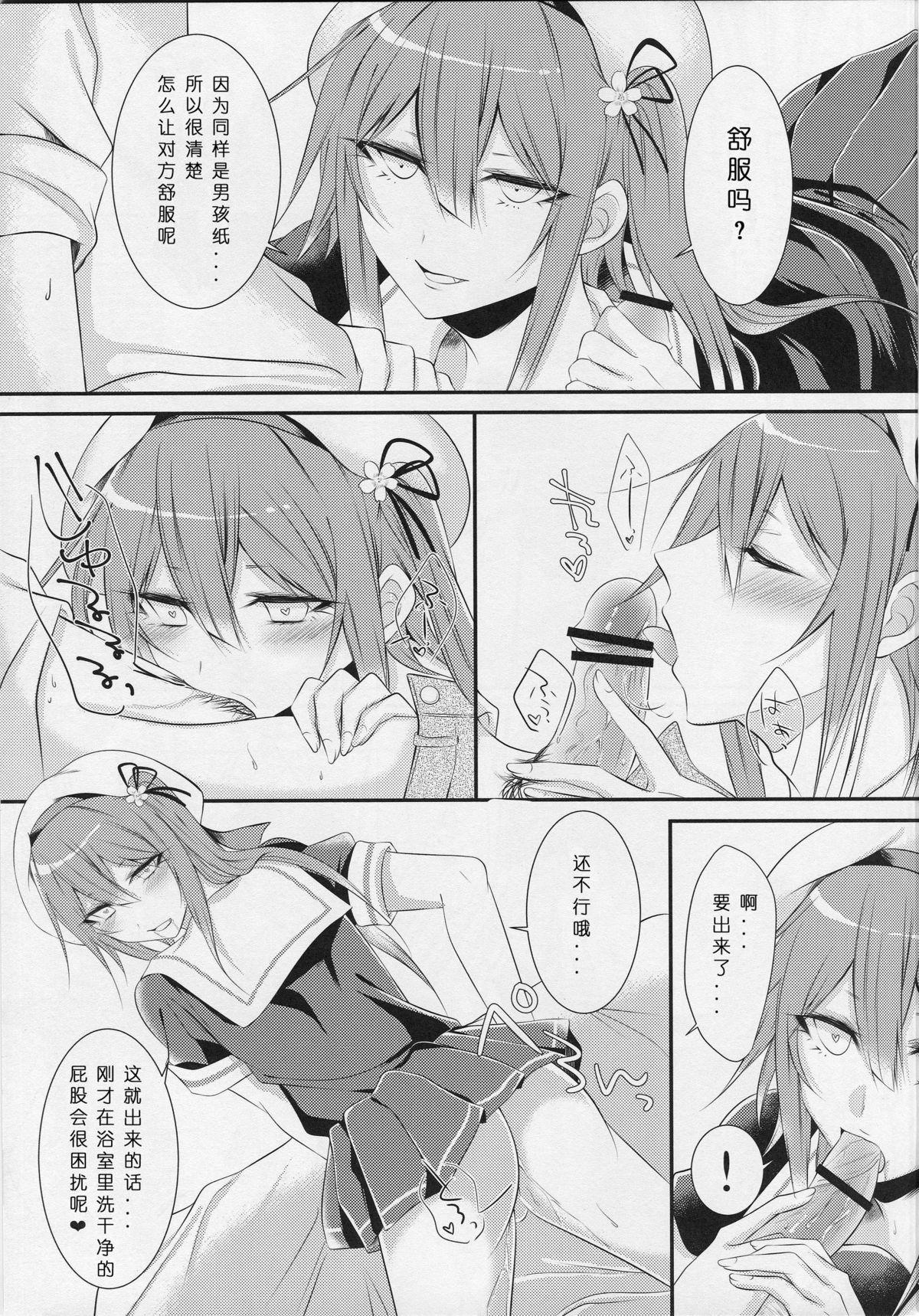 Sapphic Erotica Cosplay Josou Uriko Harusame-kun - Kantai collection Gay Shop - Page 10