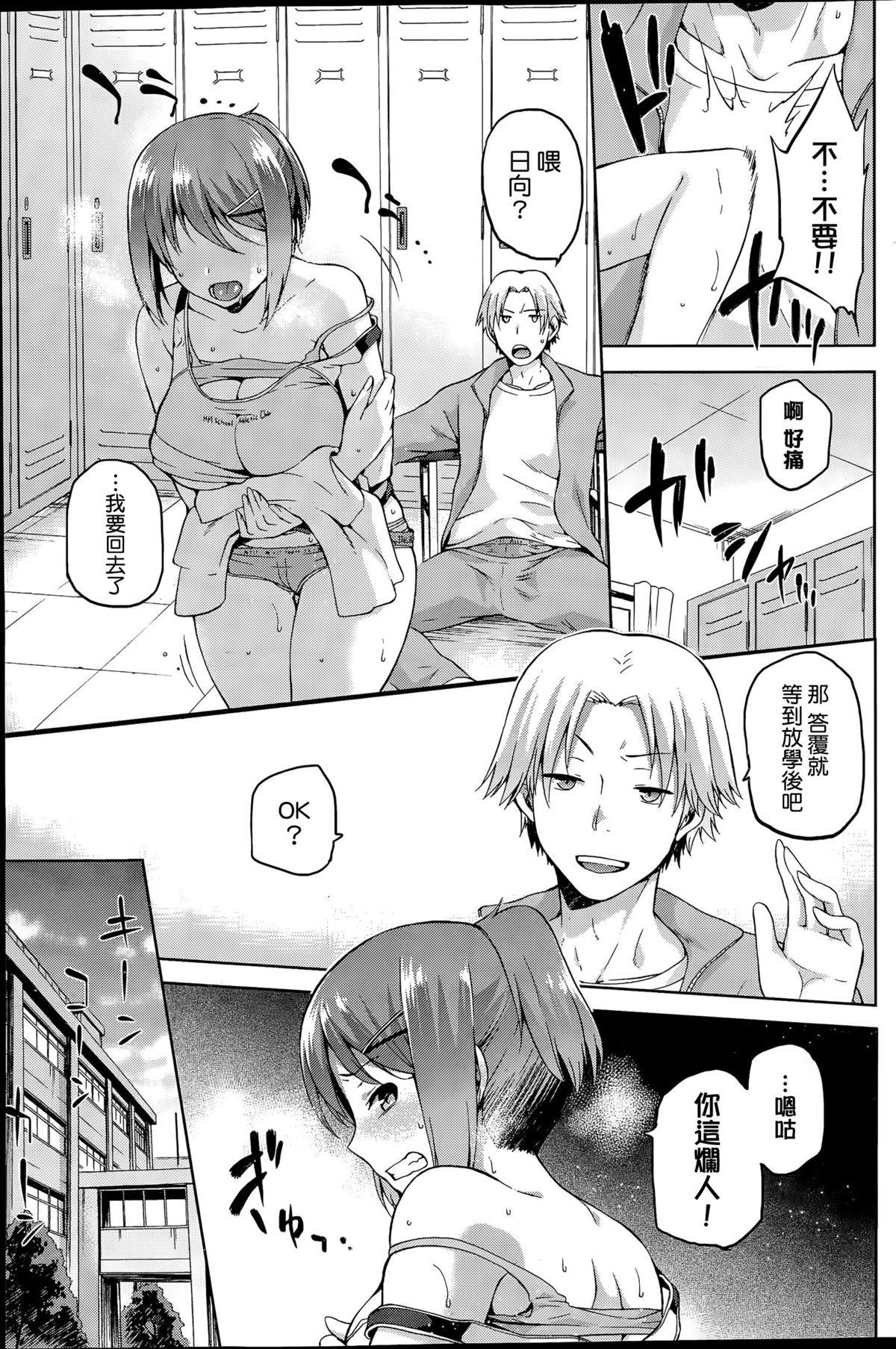 Sex Toys Kagehinata no Hinata Negra - Page 8