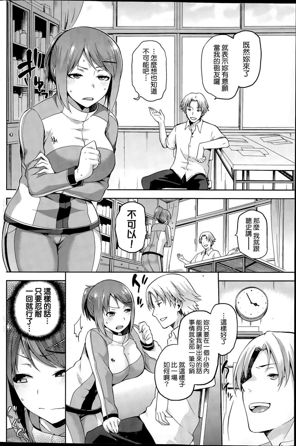 Russian Kagehinata no Hinata Audition - Page 9