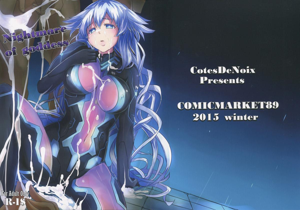 Glamour Nightmare of goddess - Hyperdimension neptunia Cougars - Picture 1