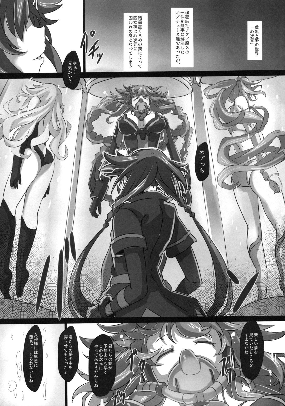 Hunk Nightmare of goddess - Hyperdimension neptunia 18 Year Old - Page 2