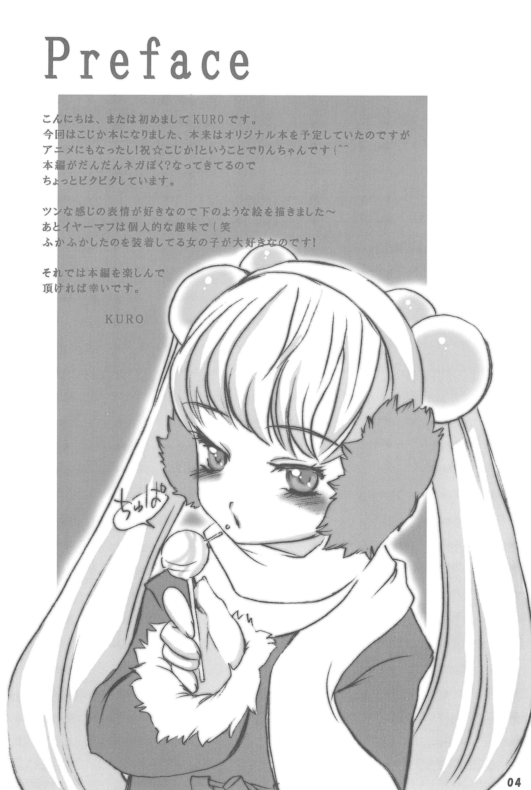Toy Himitsu no Jikan - Kodomo no jikan Lick - Page 4