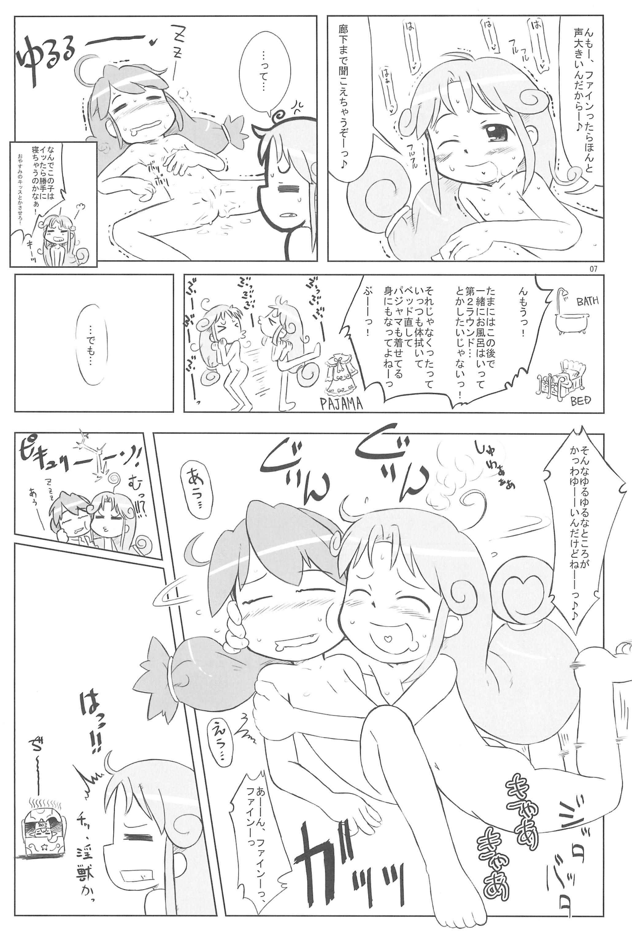 Beurette Hurricane - Fushigiboshi no futagohime Tetona - Page 7