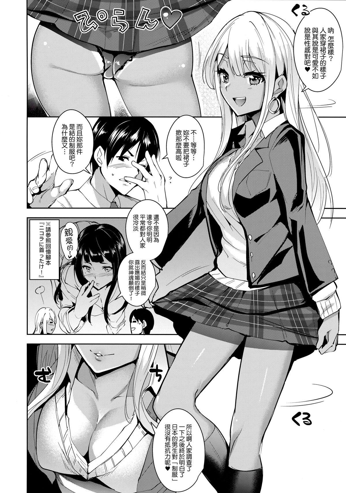 Moreno 7SU2 - Tokyo 7th sisters Licking Pussy - Page 6