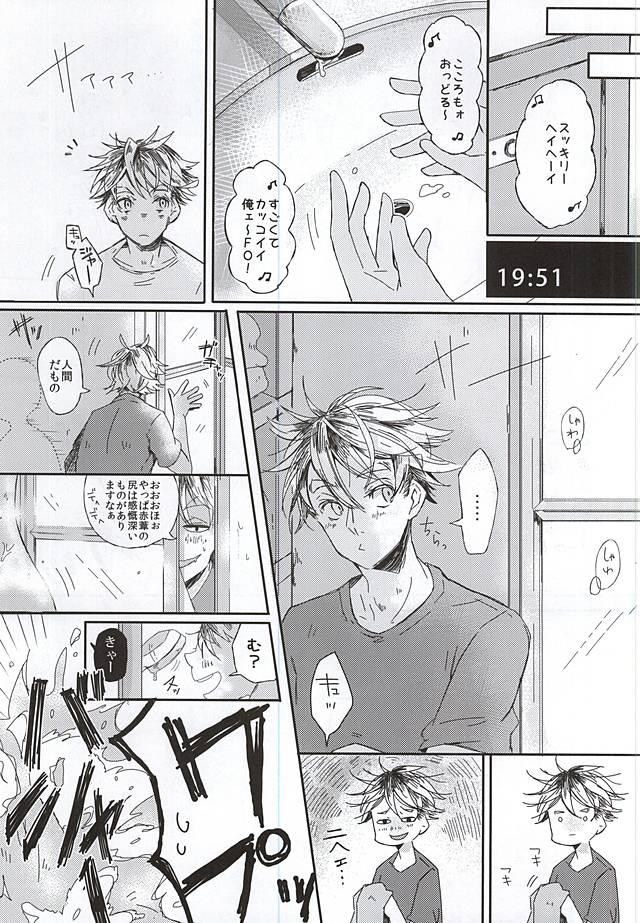 Sex Pussy Akaashi-kun! Ore o Dame ni Shite Kudasai! - Haikyuu Solo Girl - Page 12