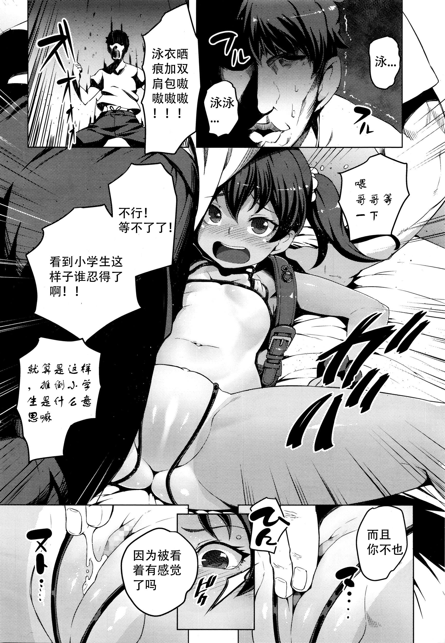 Sperm Lolicon Detox Highschool - Page 6