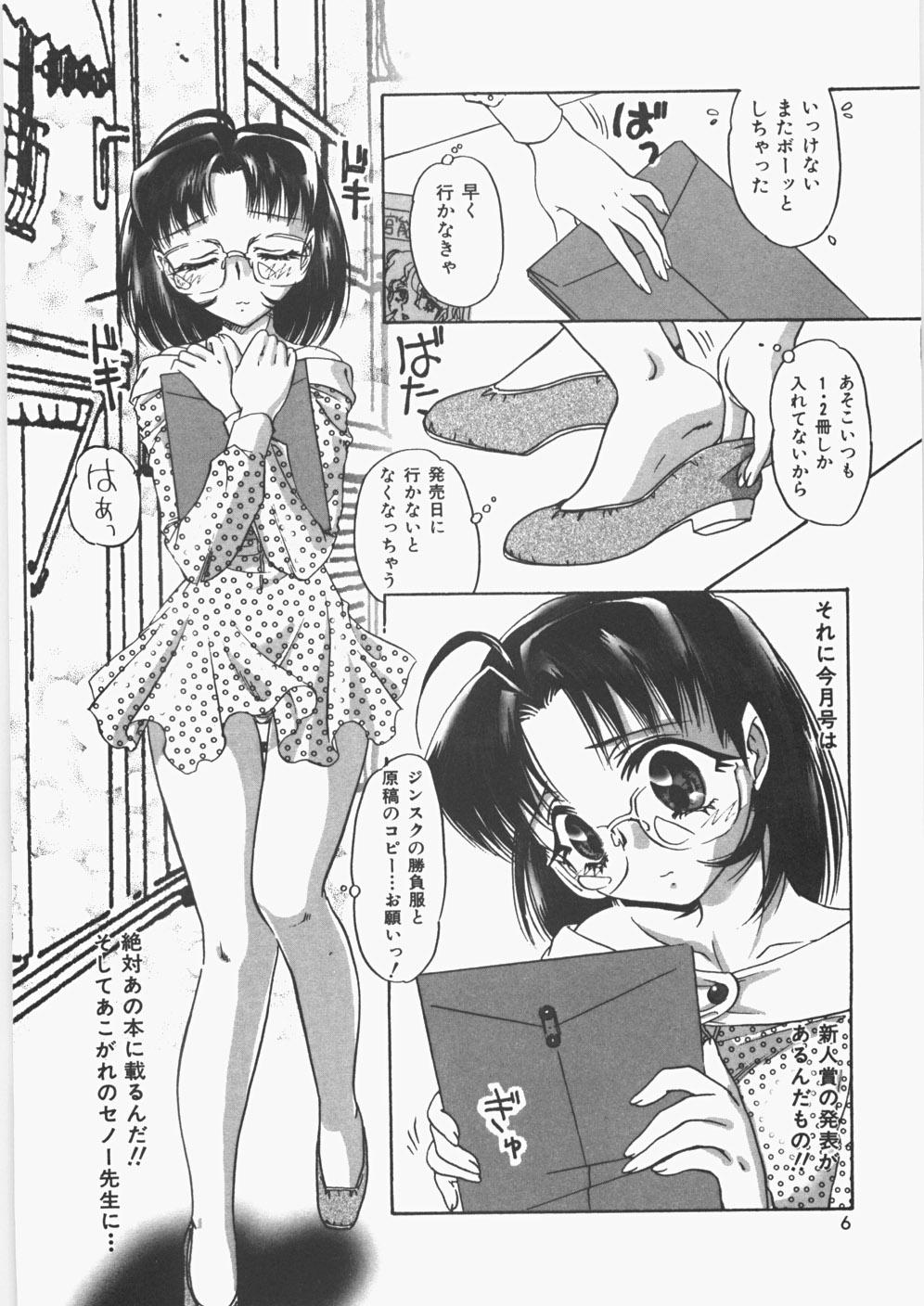 Large Anoko no Himitsu Uncensored - Page 11