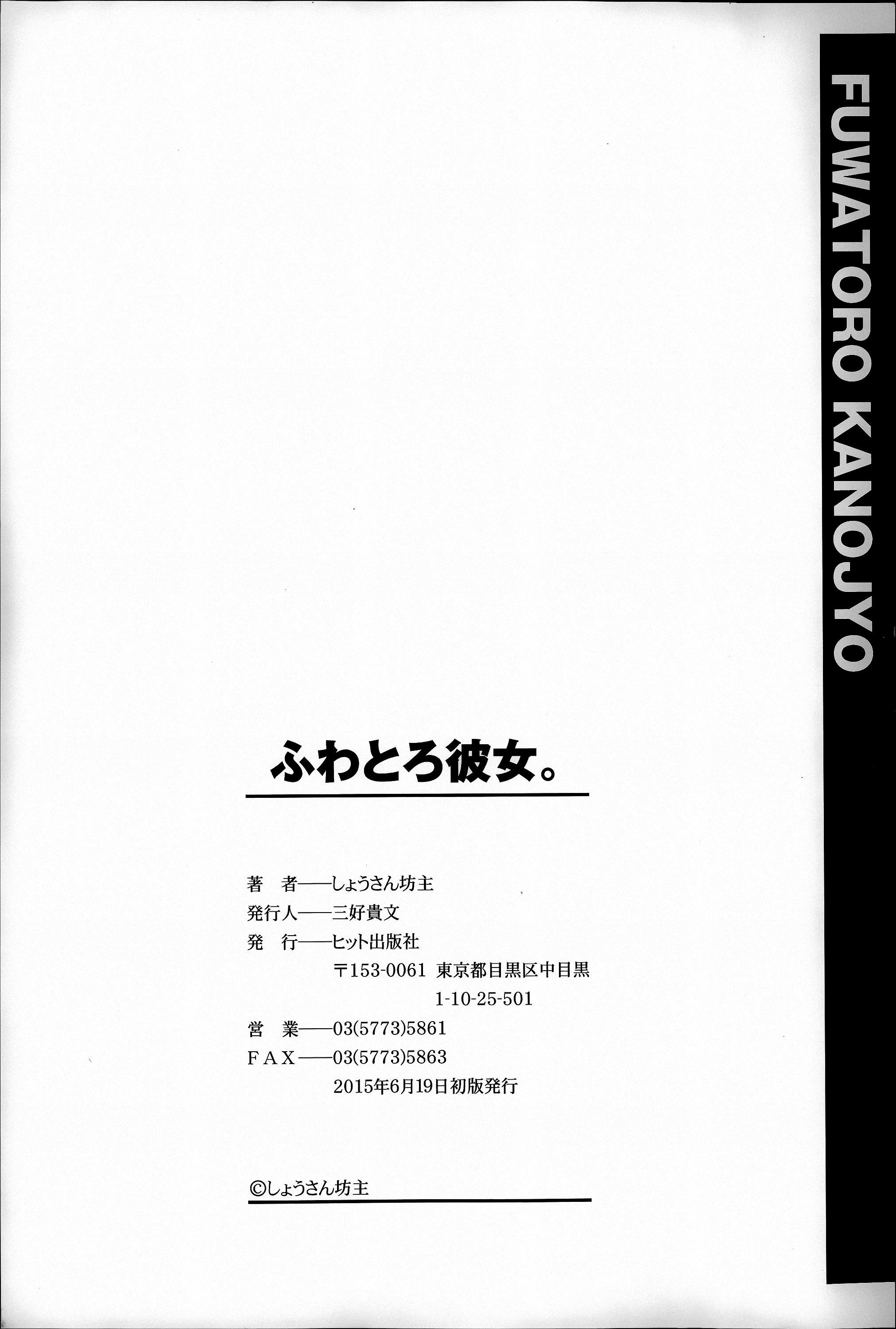 Ftv Girls Fuwatoro Kanojo Machine - Page 202