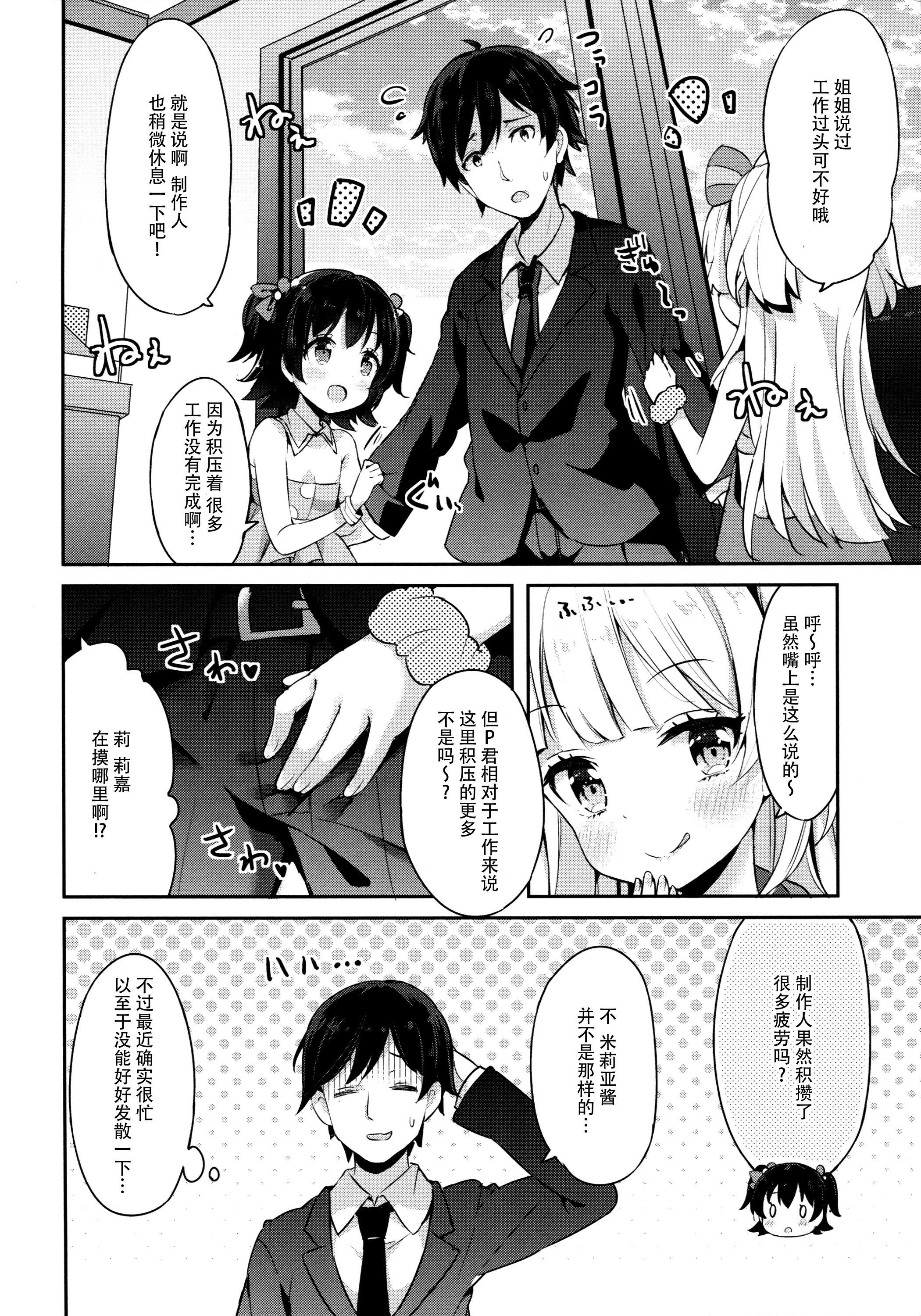 Comedor petit*passion - The idolmaster People Having Sex - Page 6