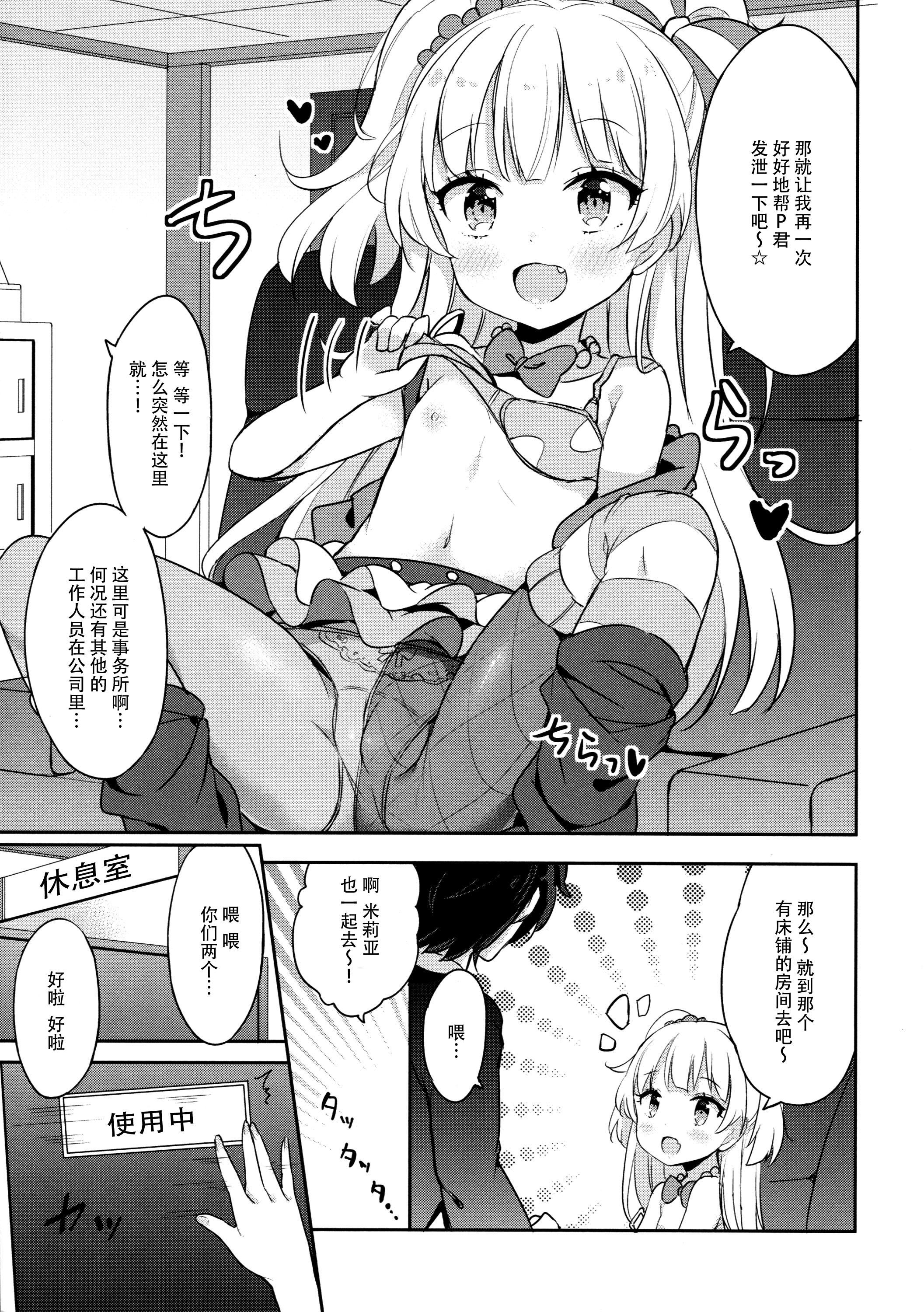 Comedor petit*passion - The idolmaster People Having Sex - Page 7