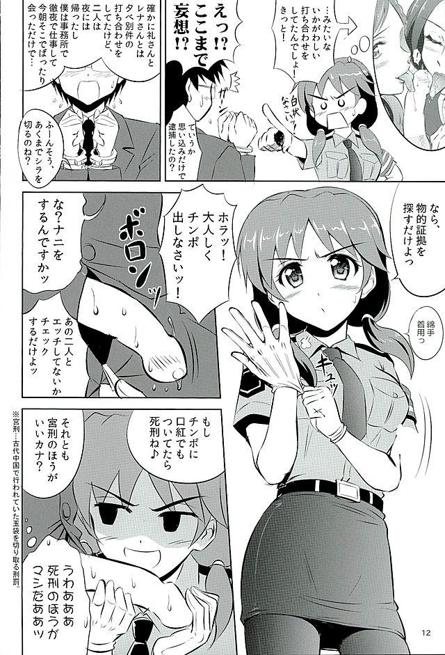 Amateur Sanae-san ga Taiho Shichauzo☆ - The idolmaster Fingering - Page 11