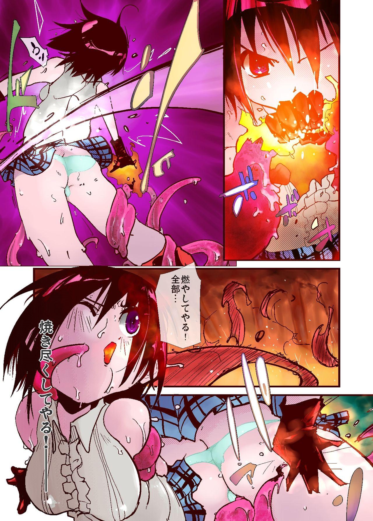 Hermana Itame Mon Series World Oroka News Full Color Tokubetsuban! - To love ru Striptease - Page 6