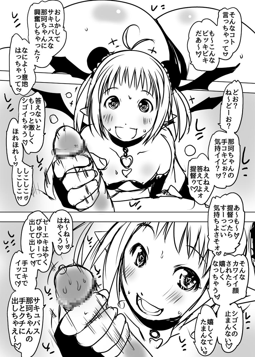 Pack Succubus Kanmusu Naka-chan Power Up! - Kantai collection Eurosex - Page 2