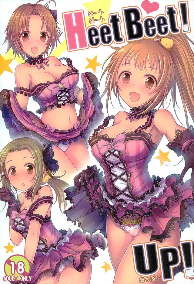 Grosso HeetBeet!UP! - The idolmaster Teenage - Picture 1