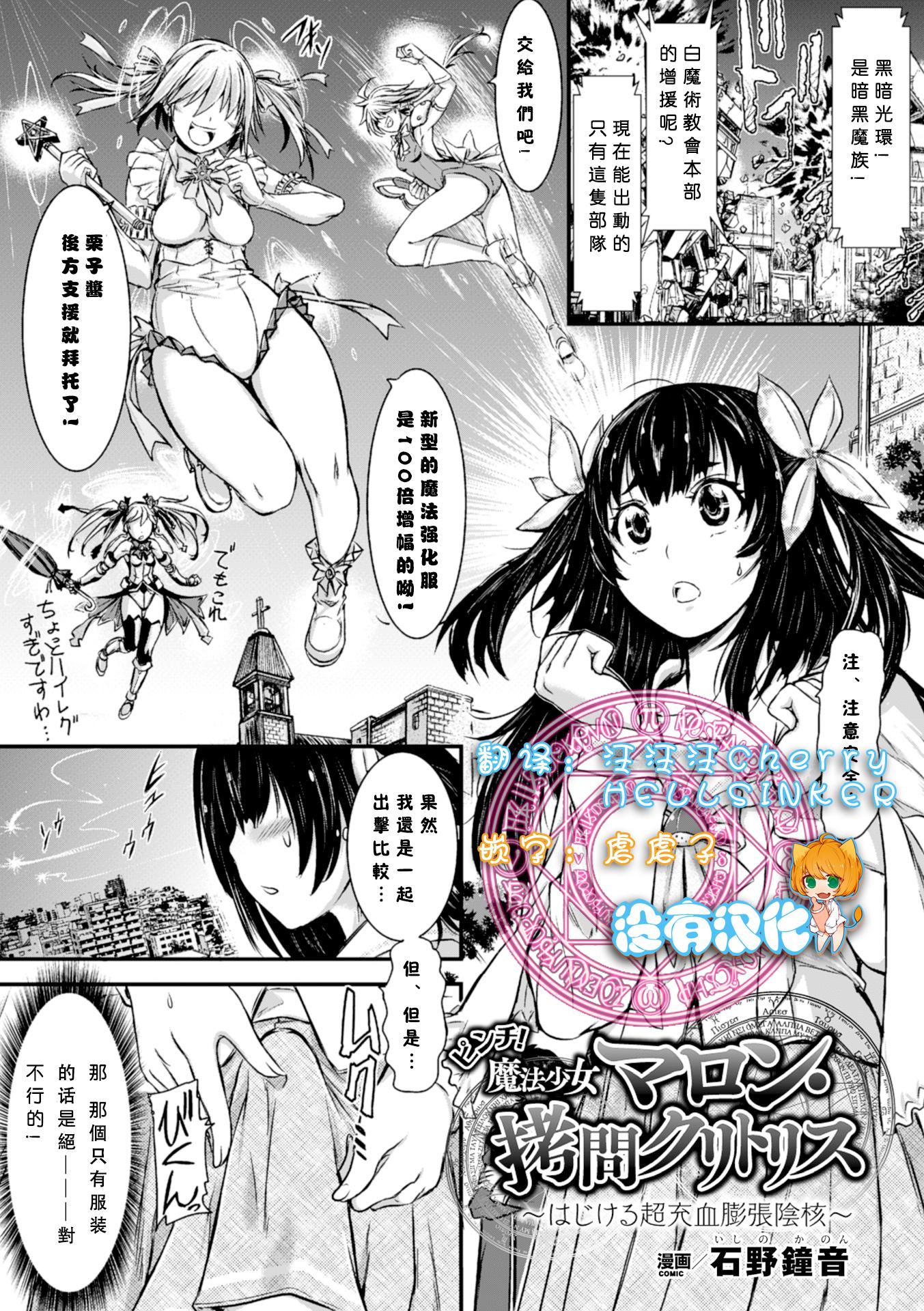2D Comic Magazine Dekakuri Bishoujo Kuriiki Jigoku Vol.1 46