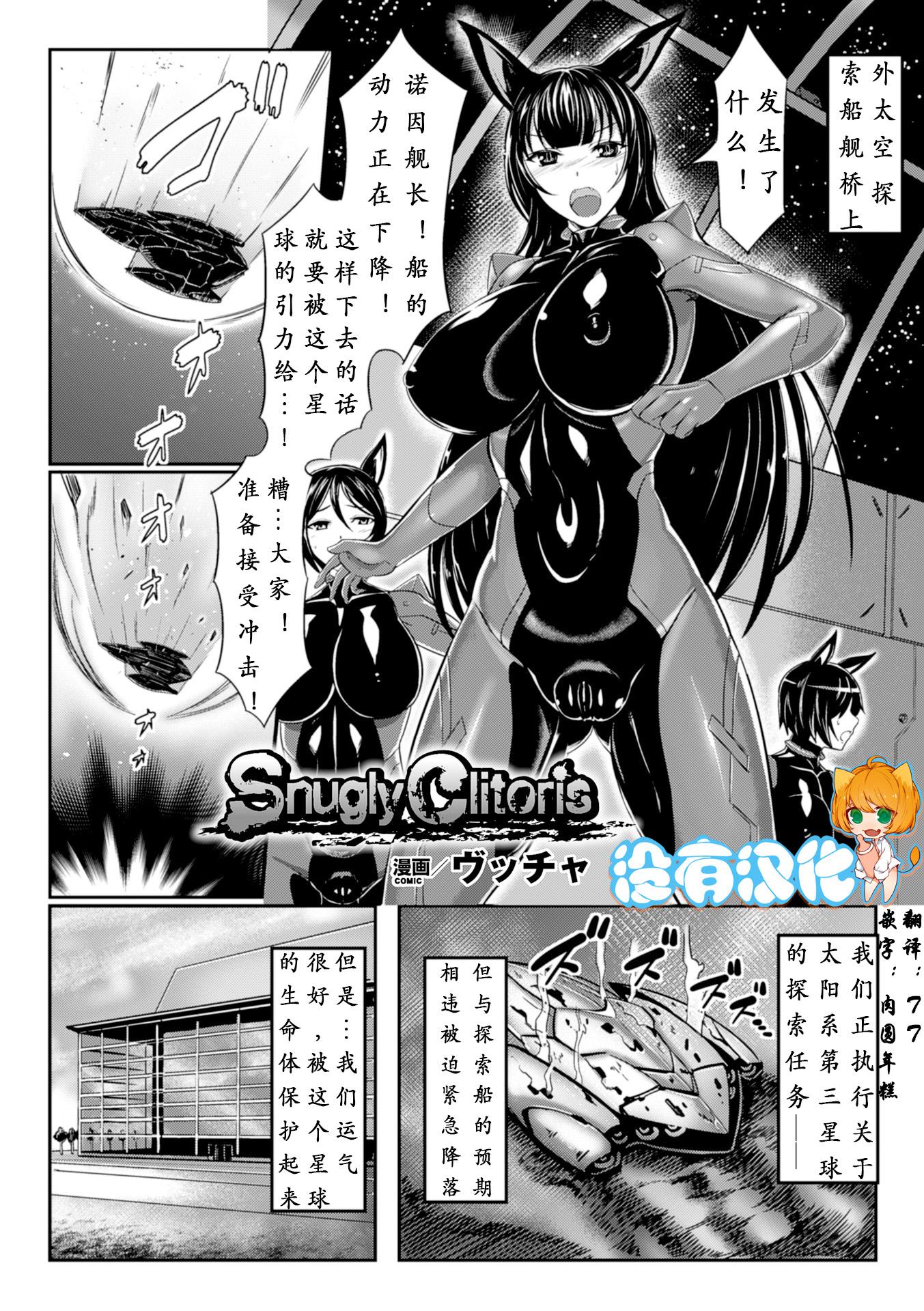 2D Comic Magazine Dekakuri Bishoujo Kuriiki Jigoku Vol.1 4