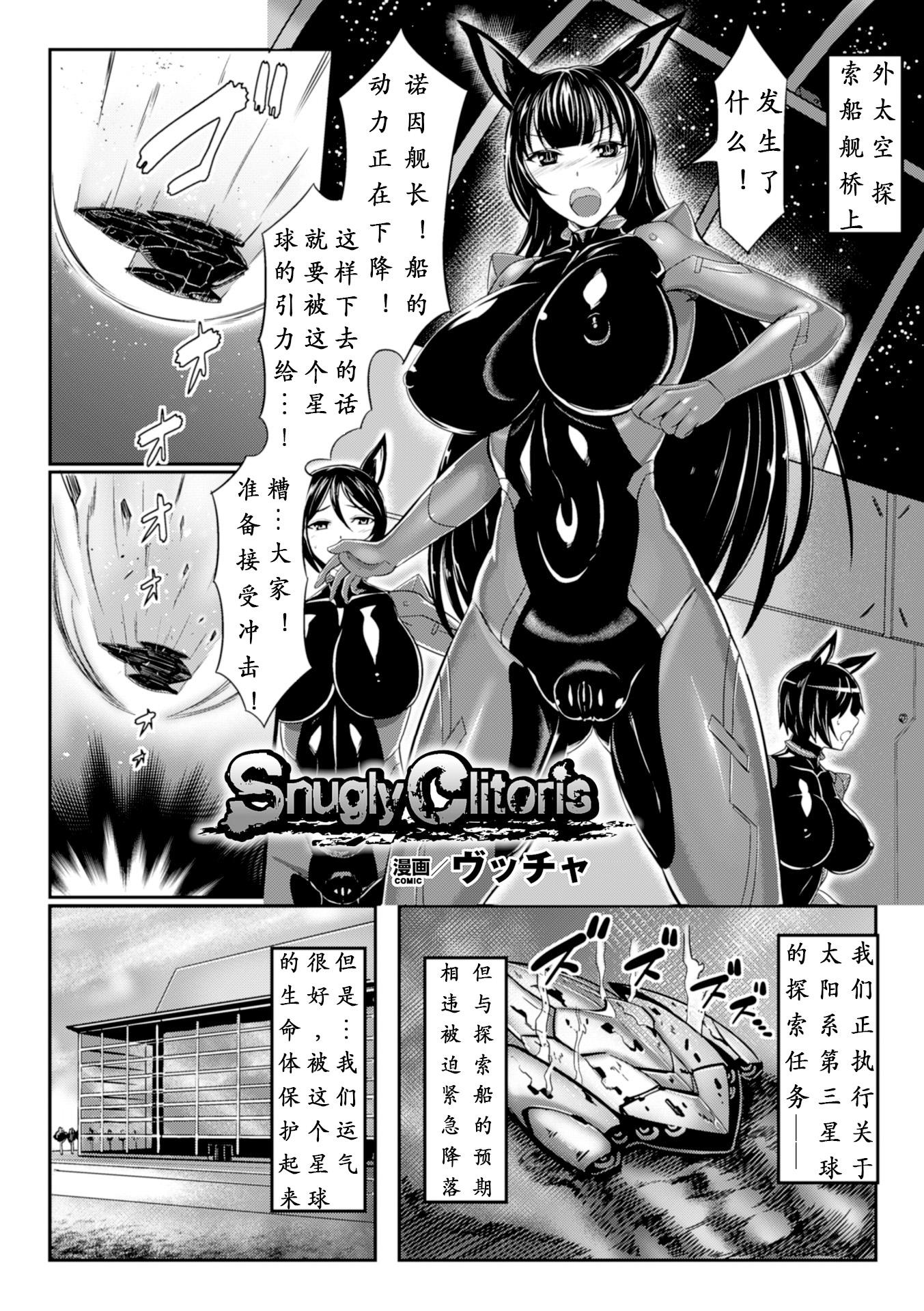 2D Comic Magazine Dekakuri Bishoujo Kuriiki Jigoku Vol.1 5