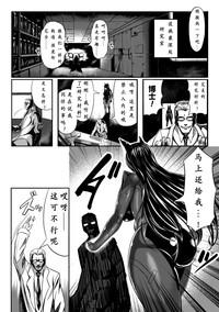 2D Comic Magazine Dekakuri Bishoujo Kuriiki Jigoku Vol.1 8