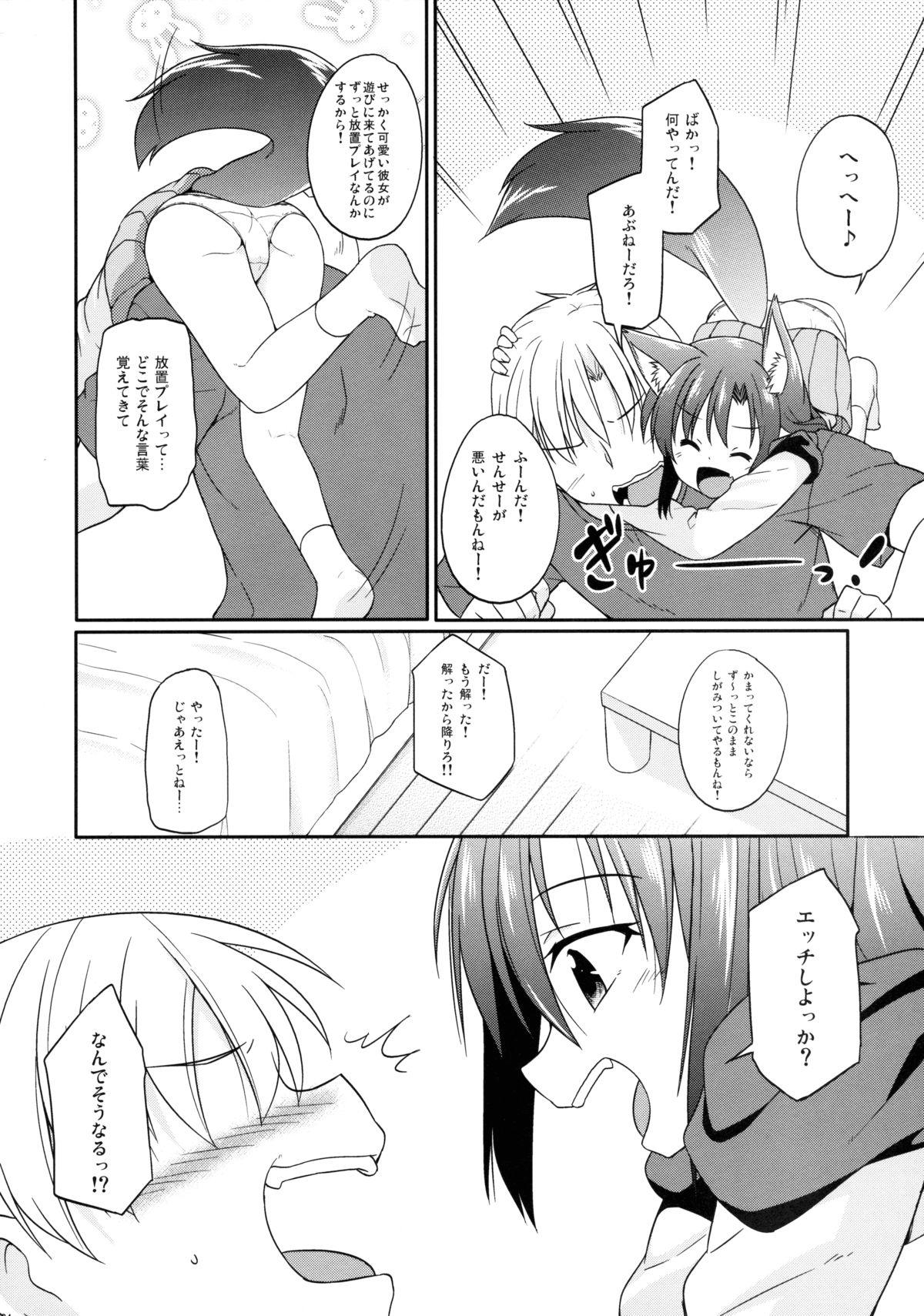 Brasileira Kagerou-chan S Gakusei - Touhou project Gay Hairy - Page 4