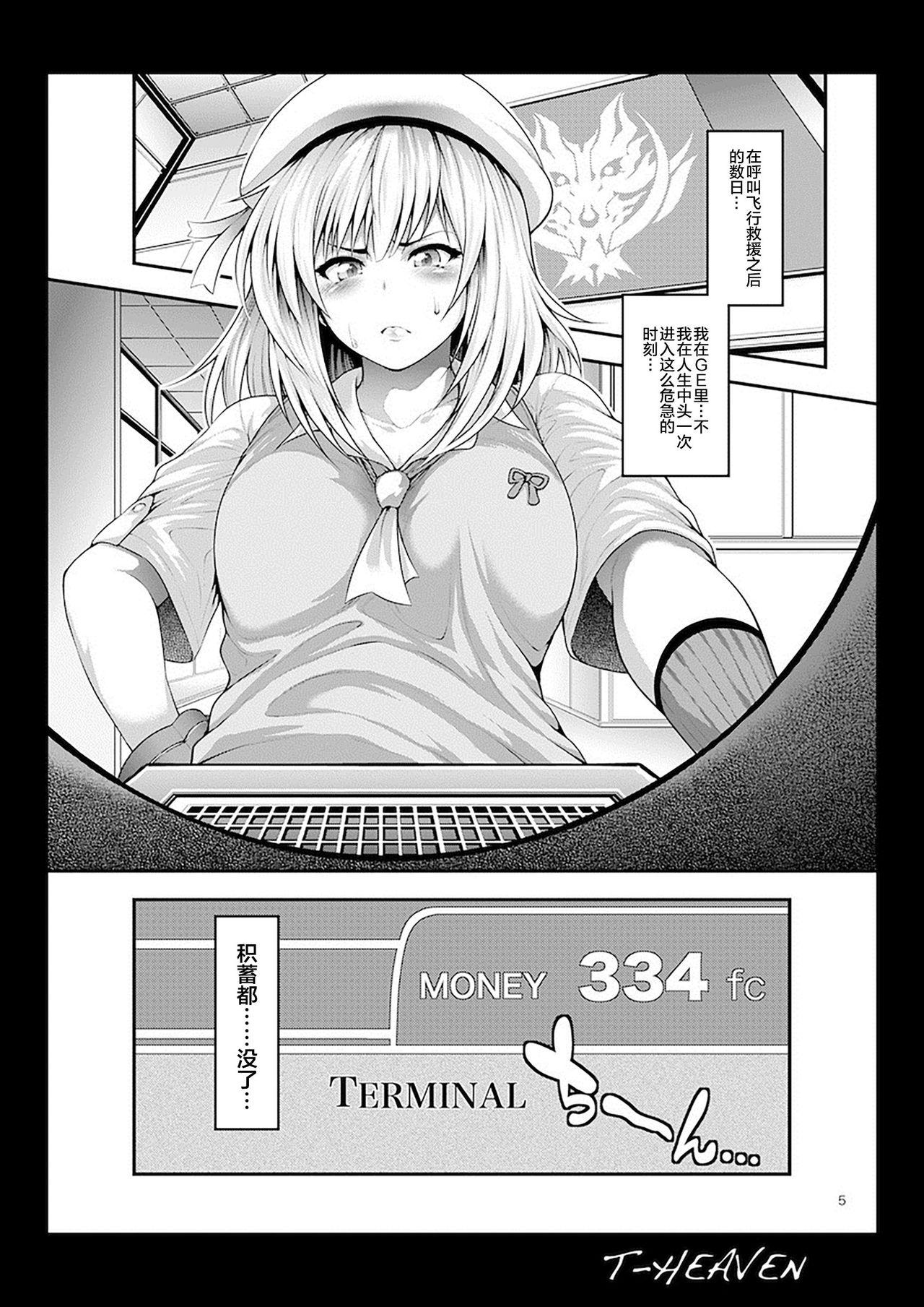 Amature Sex Tapes Do Your Best, Erina - God eater Cock Sucking - Page 6