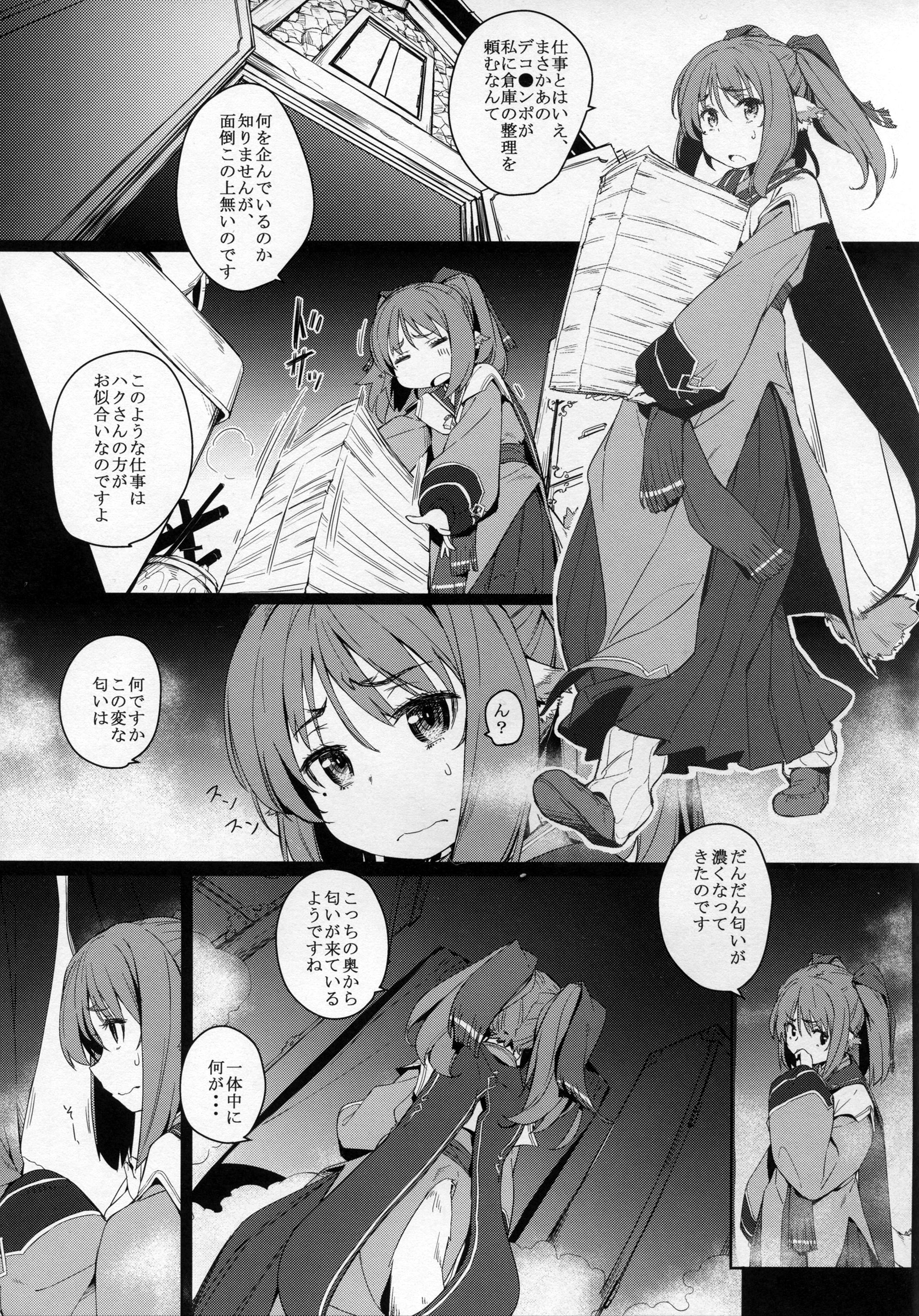 Guyonshemale Rakuhaku Seshi Mono - Utawarerumono itsuwari no kamen Hand - Page 4