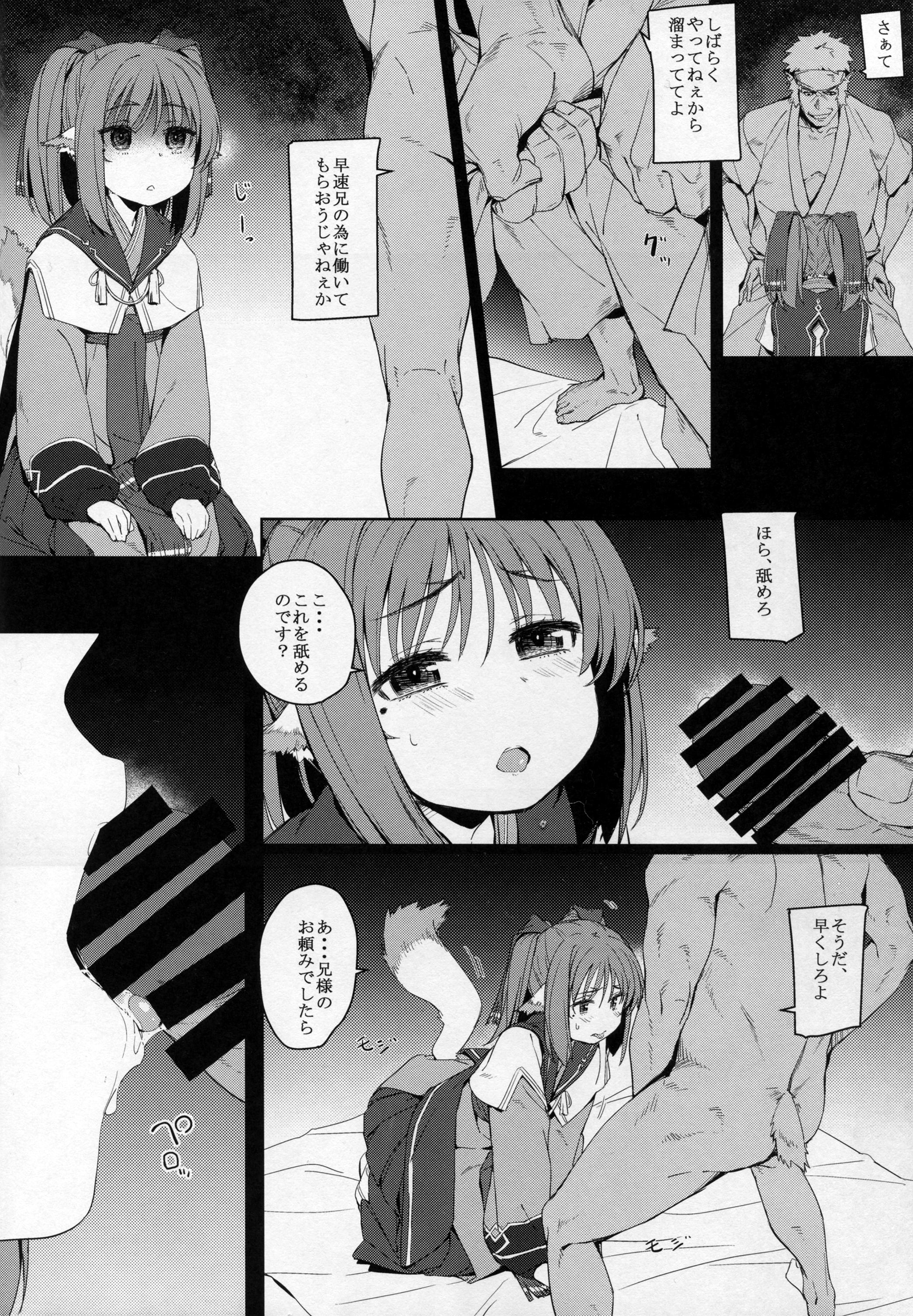 Eating Pussy Rakuhaku Seshi Mono - Utawarerumono itsuwari no kamen Footjob - Page 7