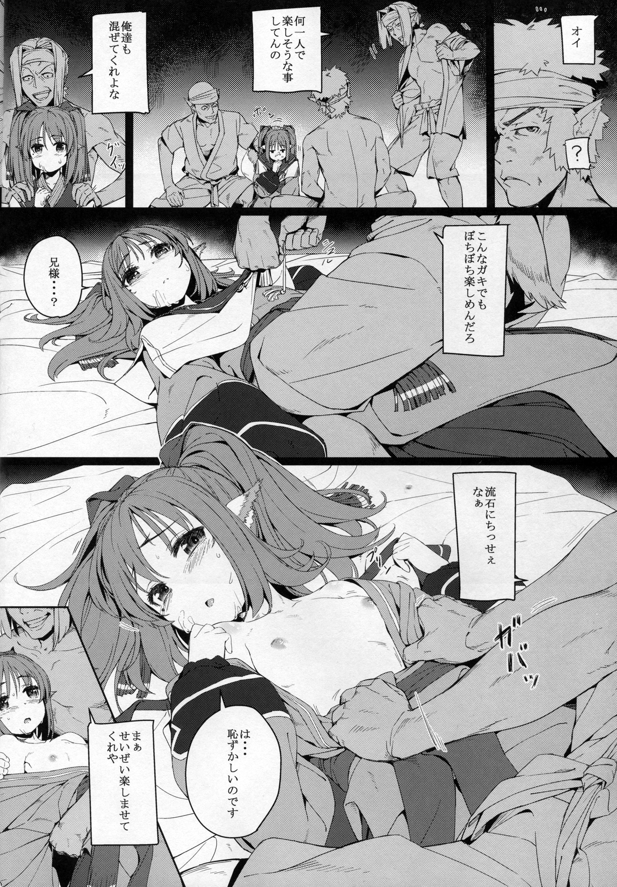 Public Sex Rakuhaku Seshi Mono - Utawarerumono itsuwari no kamen Bunda - Page 9
