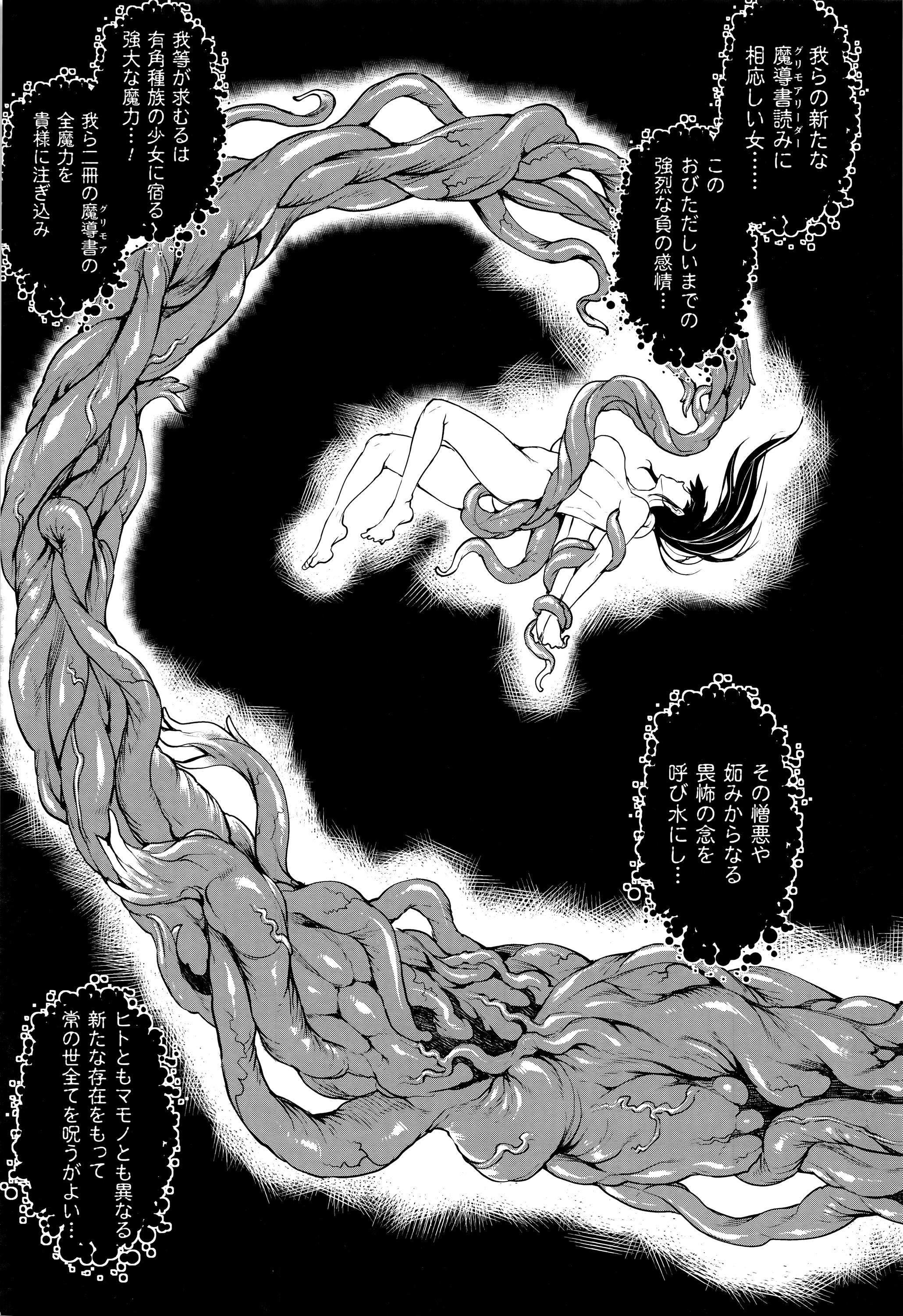 Ninfeta Shinkyoku no Grimoire III Coed - Page 10