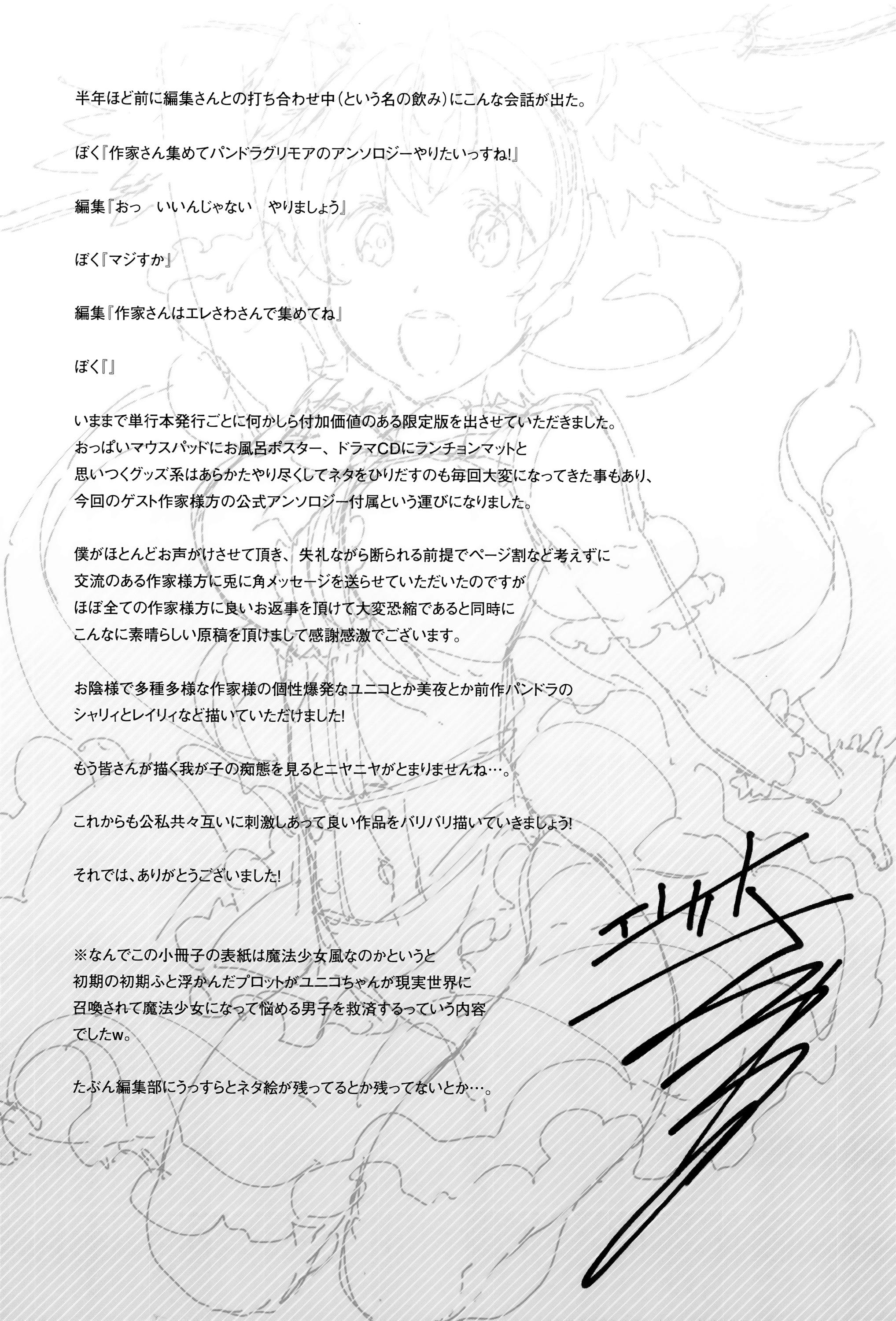 Titfuck Shinkyoku no Grimoire III Bangladeshi - Page 294