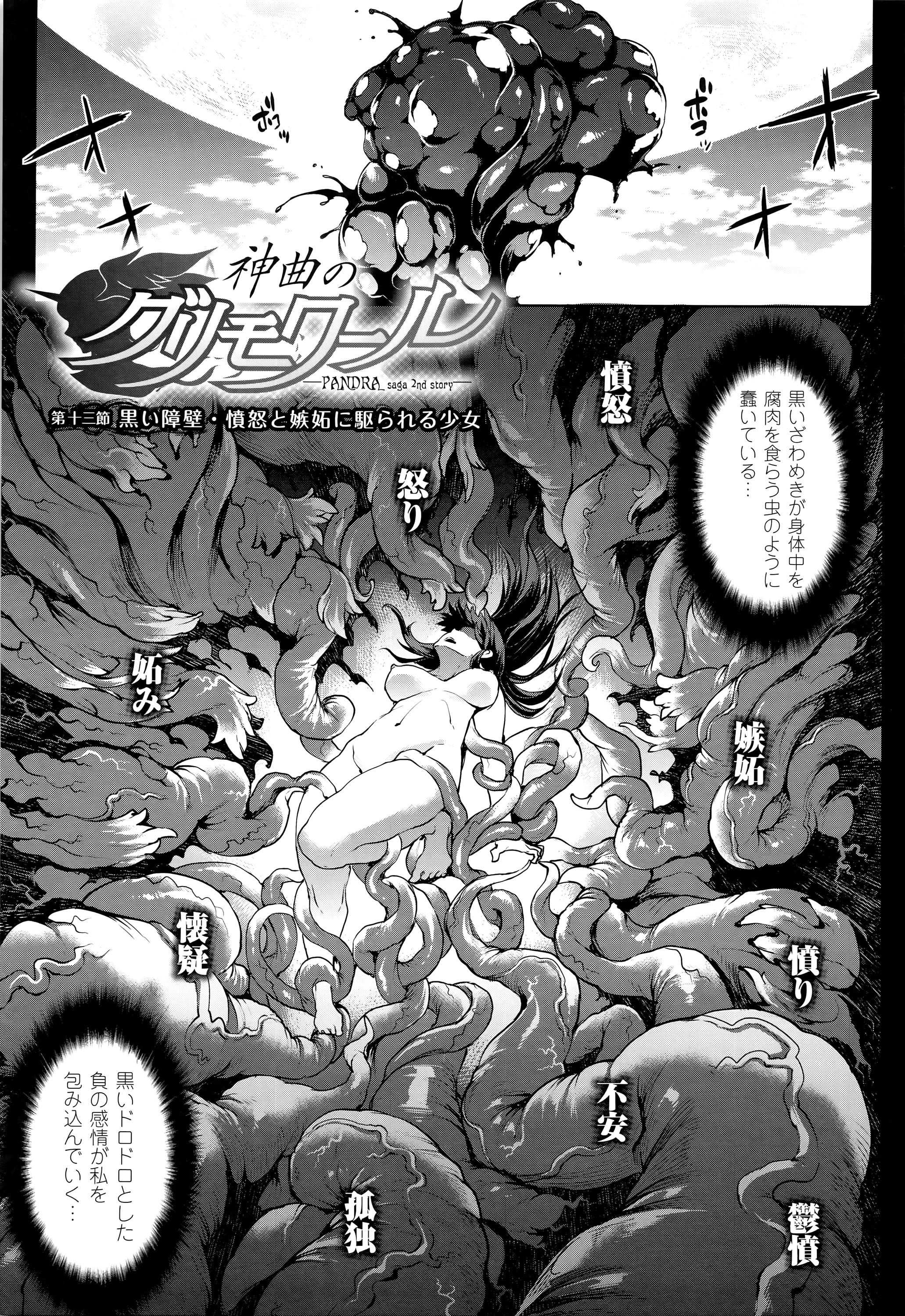 Bed Shinkyoku no Grimoire III Gay Hairy - Page 8