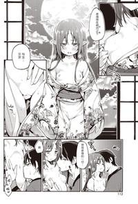 Ayakashi-kan e Youkoso! Ch. 6 10