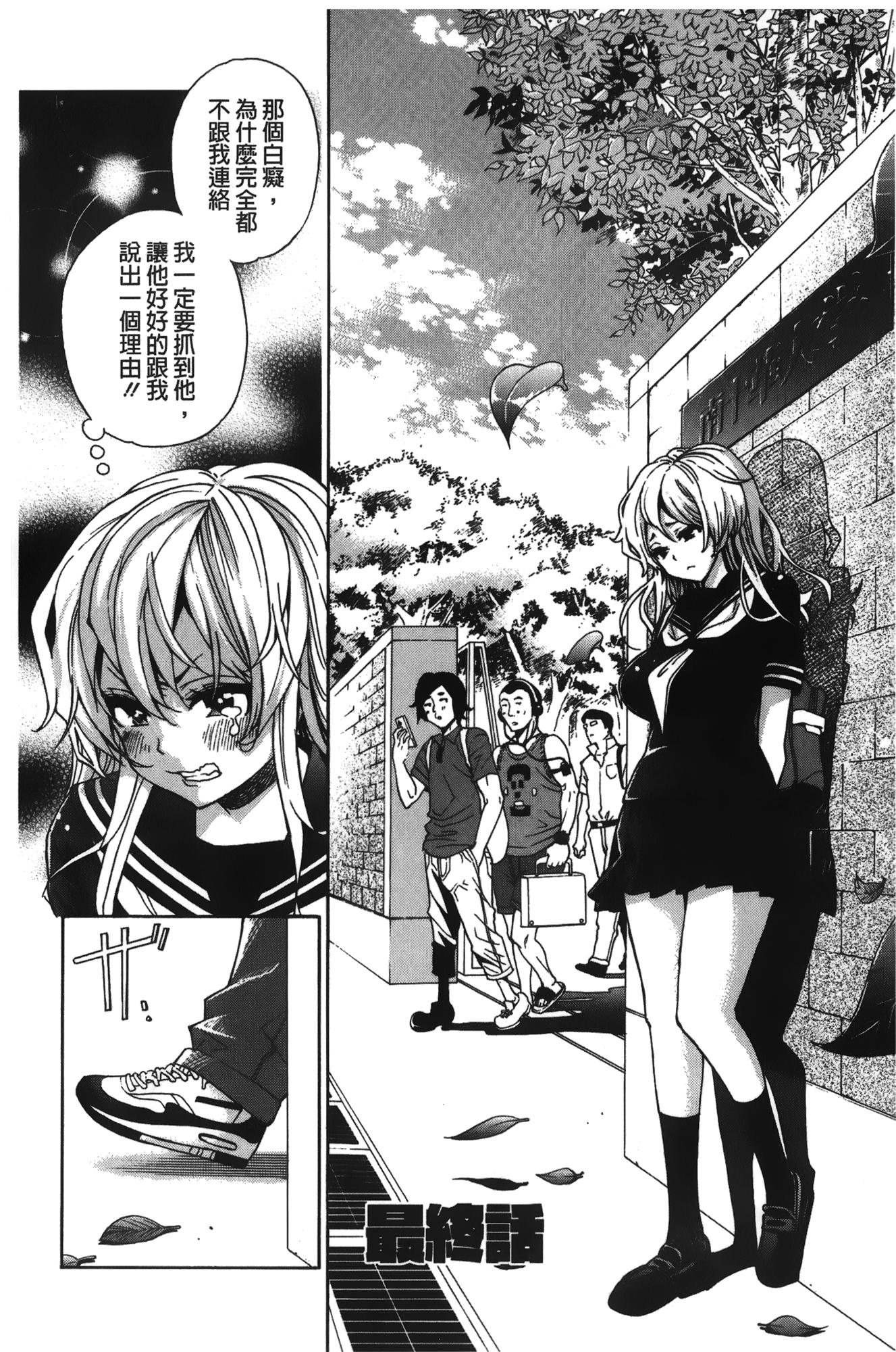 7x1 NANA ni KAKEru ICHI 169