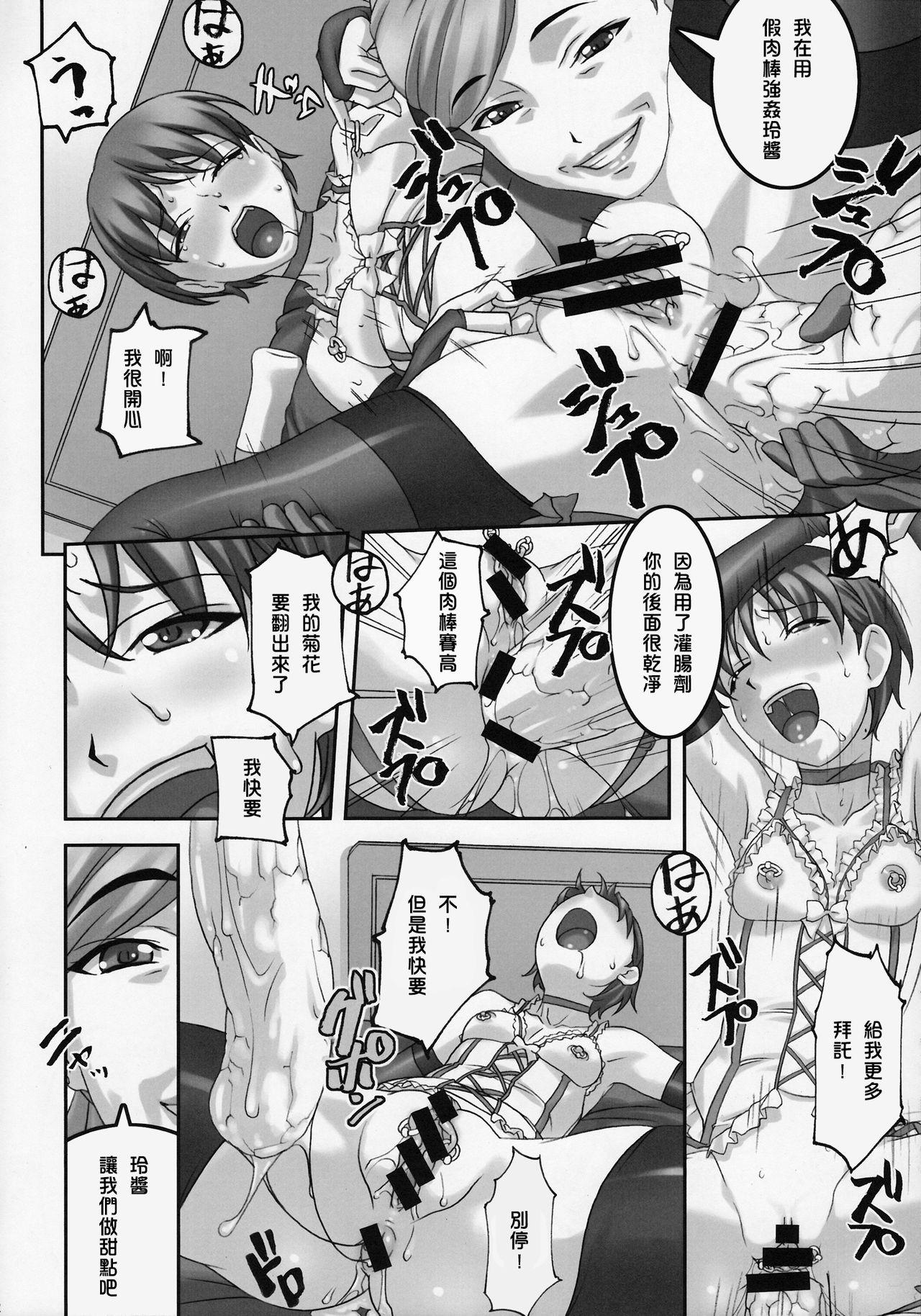 Gay Clinic Anoko ga Mainichi Oshiri no Ana ni Butta Mono o Irerare Nando mo Zecchou ni Tassuru Manga Gayfuck - Page 12