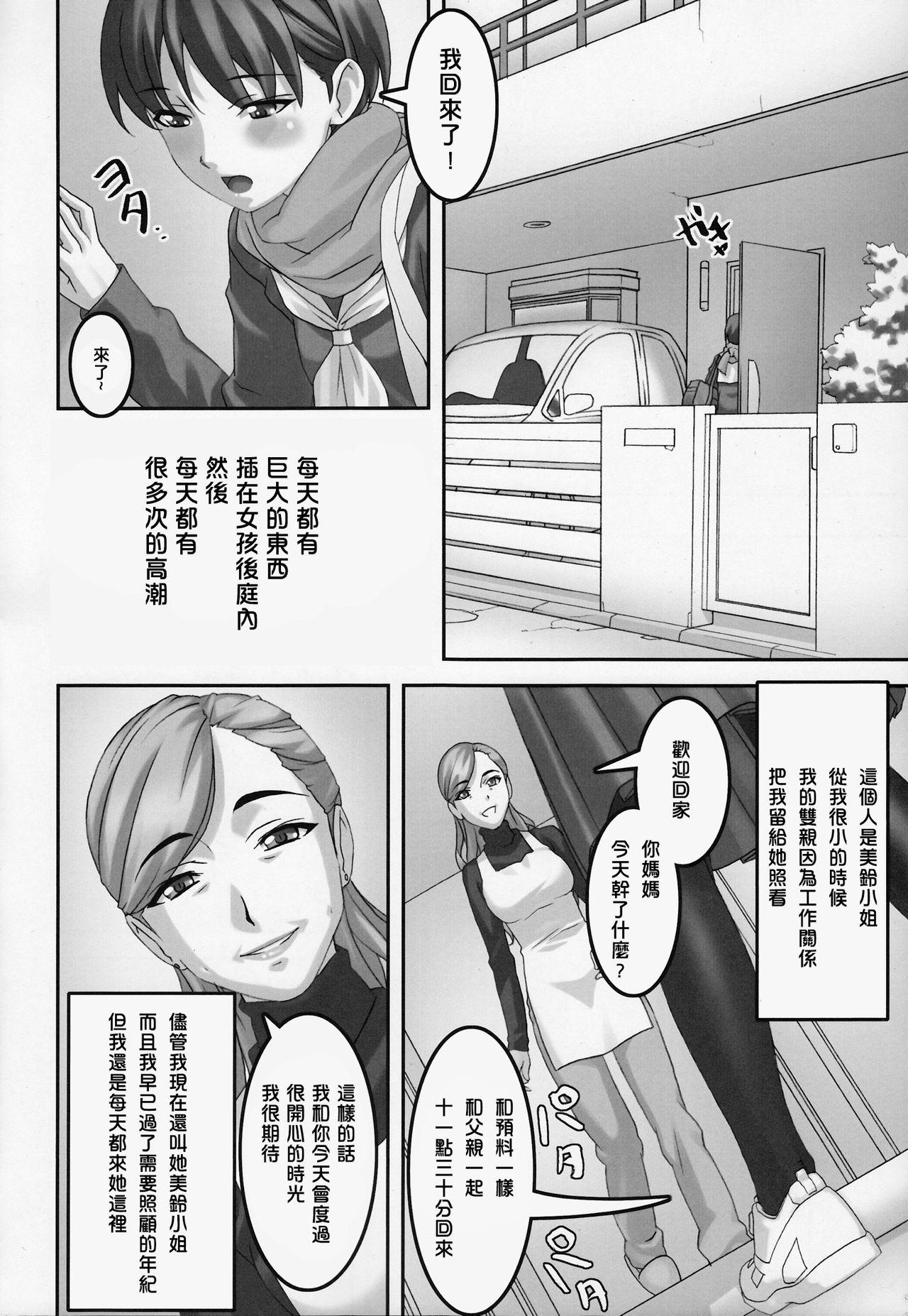 Hot Teen Anoko ga Mainichi Oshiri no Ana ni Butta Mono o Irerare Nando mo Zecchou ni Tassuru Manga Inked - Page 4