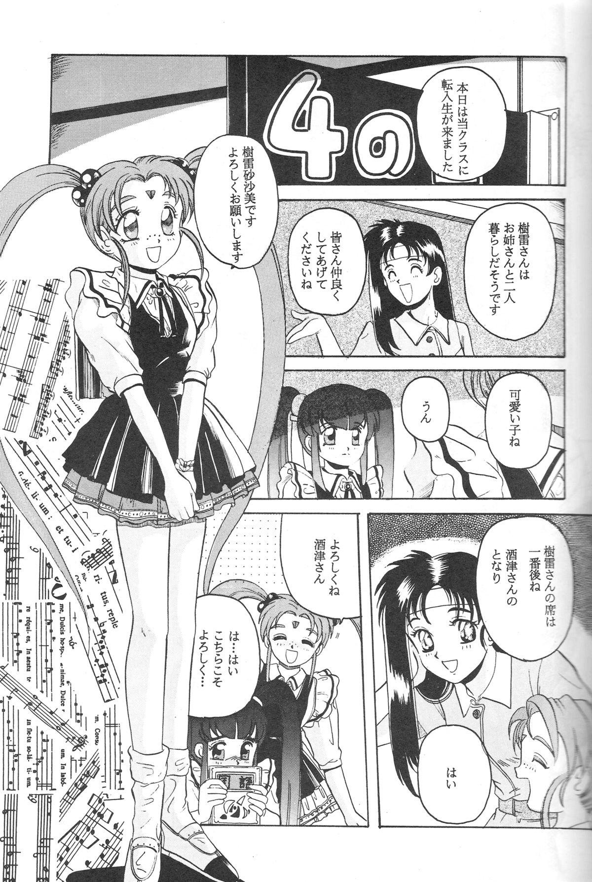 Bukkake Mahou Shoujo Pretty Samii - Pretty sammy Huge Dick - Page 12
