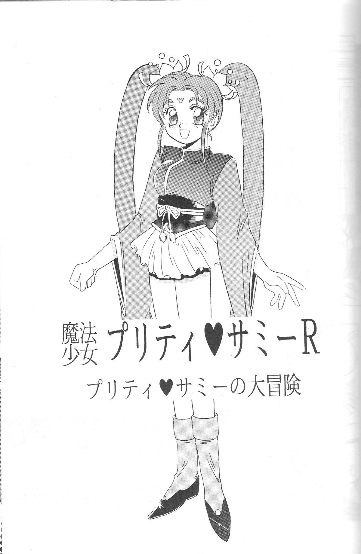 Bukkake Mahou Shoujo Pretty Samii - Pretty sammy Huge Dick - Page 2