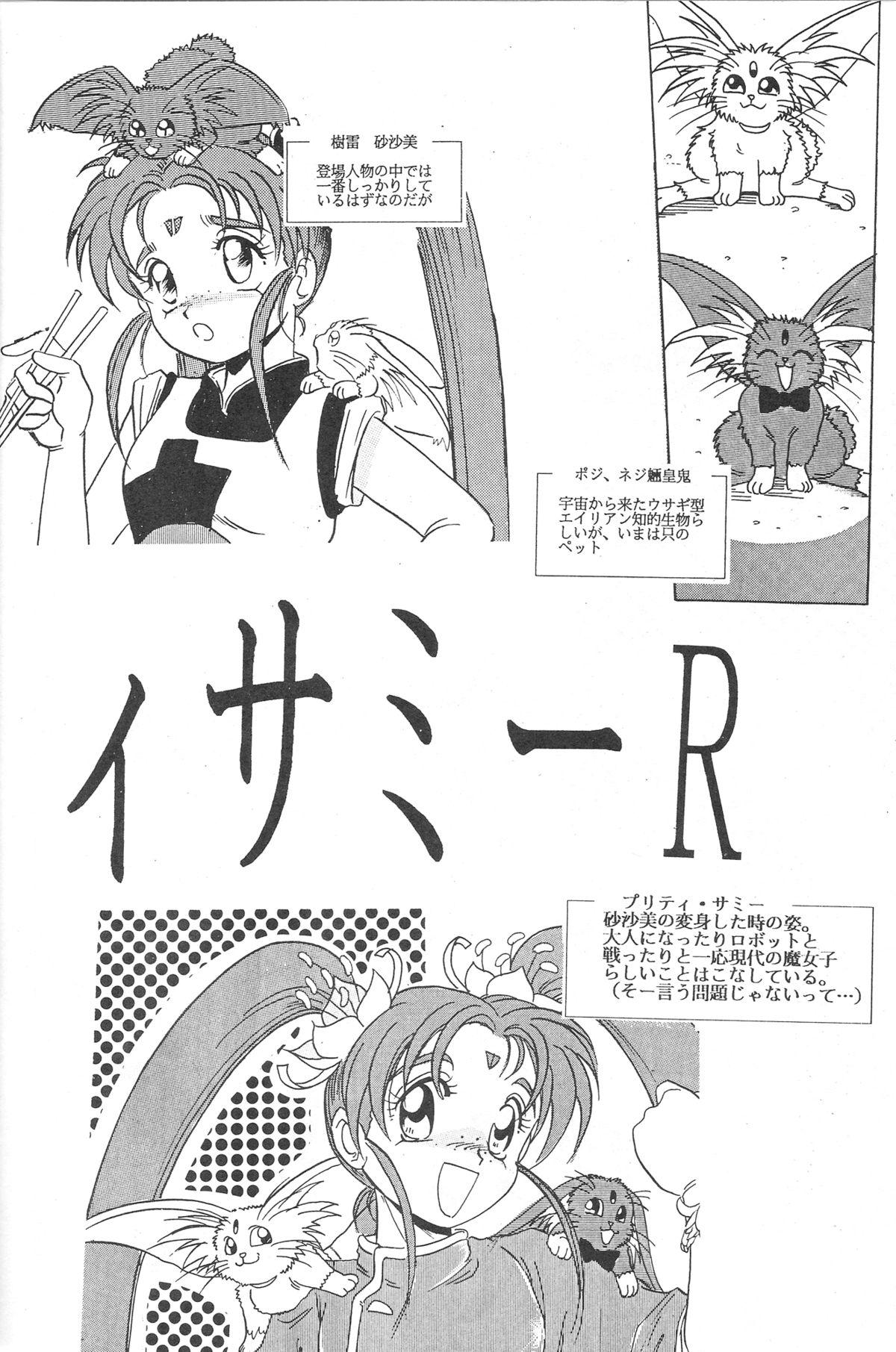 Bukkake Mahou Shoujo Pretty Samii - Pretty sammy Huge Dick - Page 5