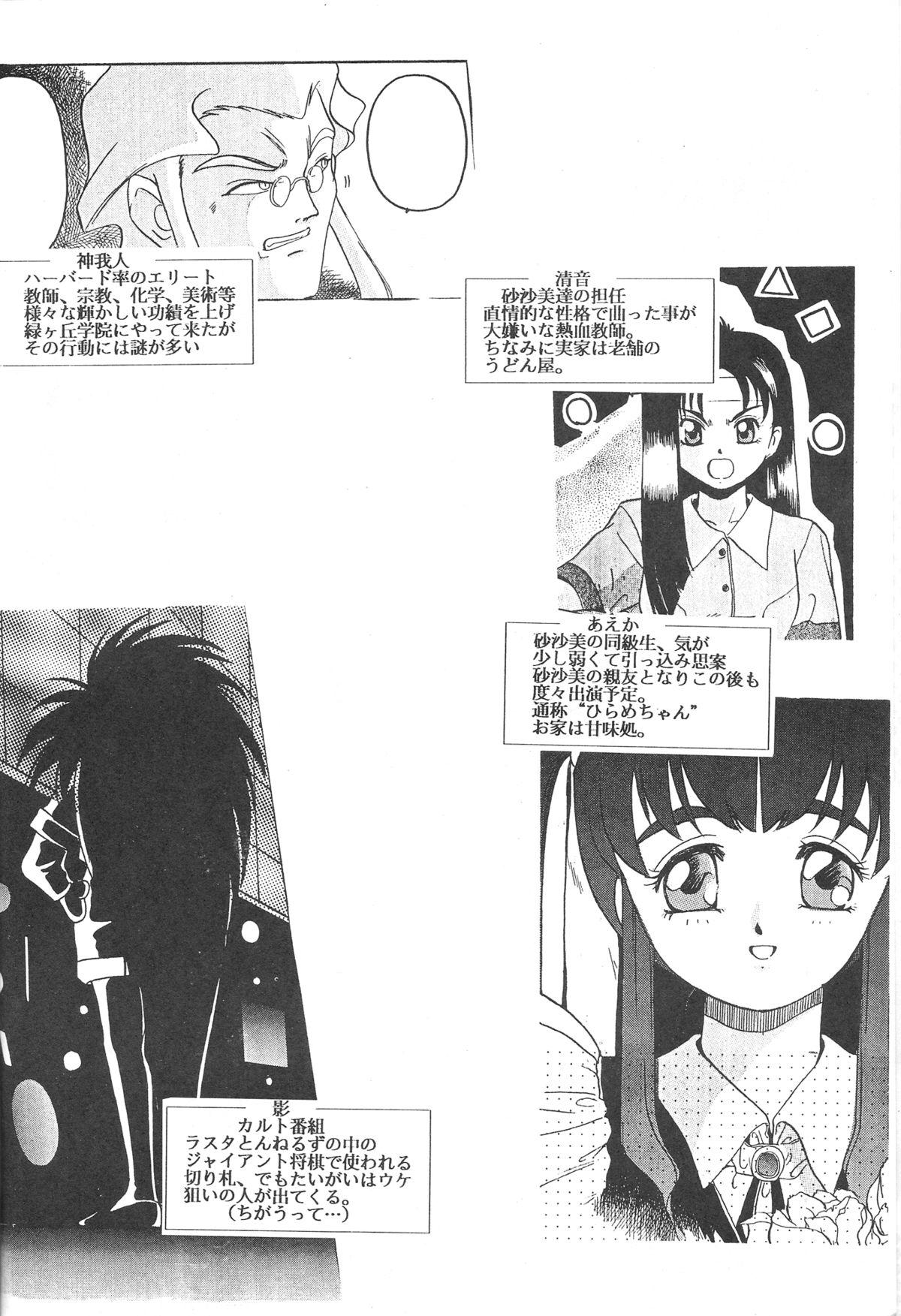 Girlfriends Mahou Shoujo Pretty Samii - Pretty sammy Bukkake Boys - Page 7