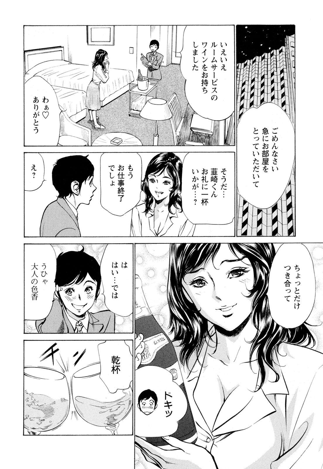 Chastity Hotel de Dakishimete Chouzetsu Gohouji Hen Gay Outdoors - Page 8