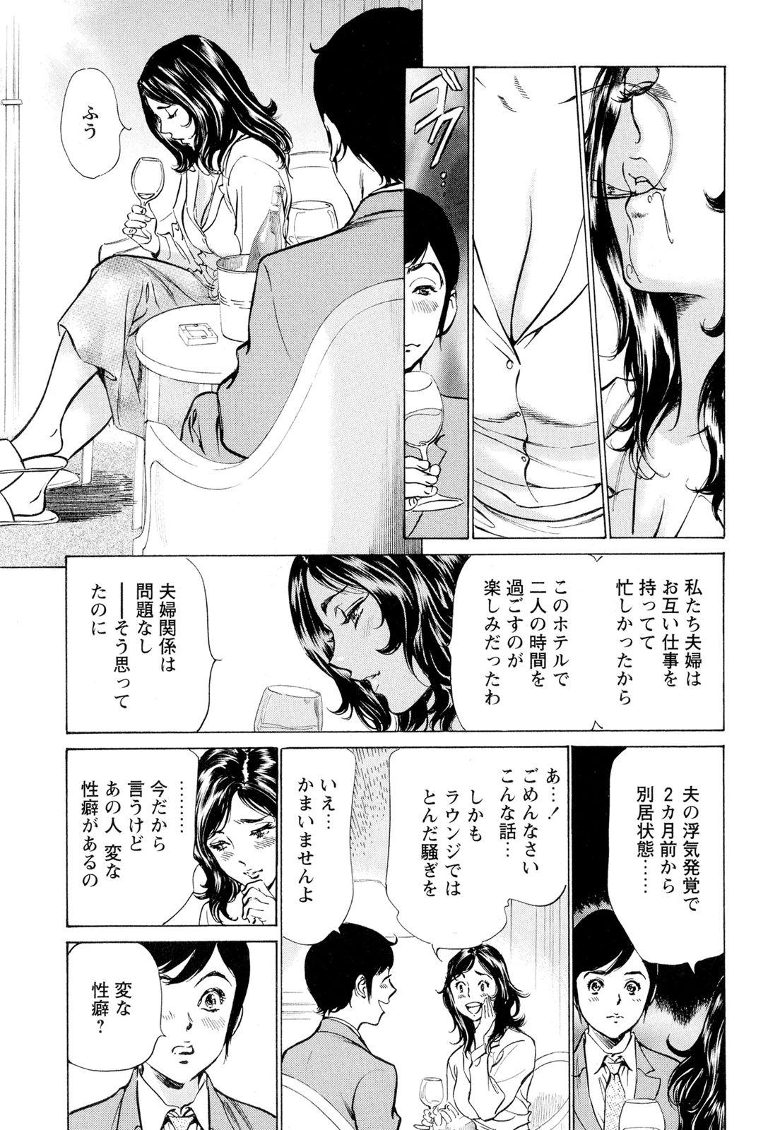 Gay Studs Hotel de Dakishimete Chouzetsu Gohouji Hen Cums - Page 9