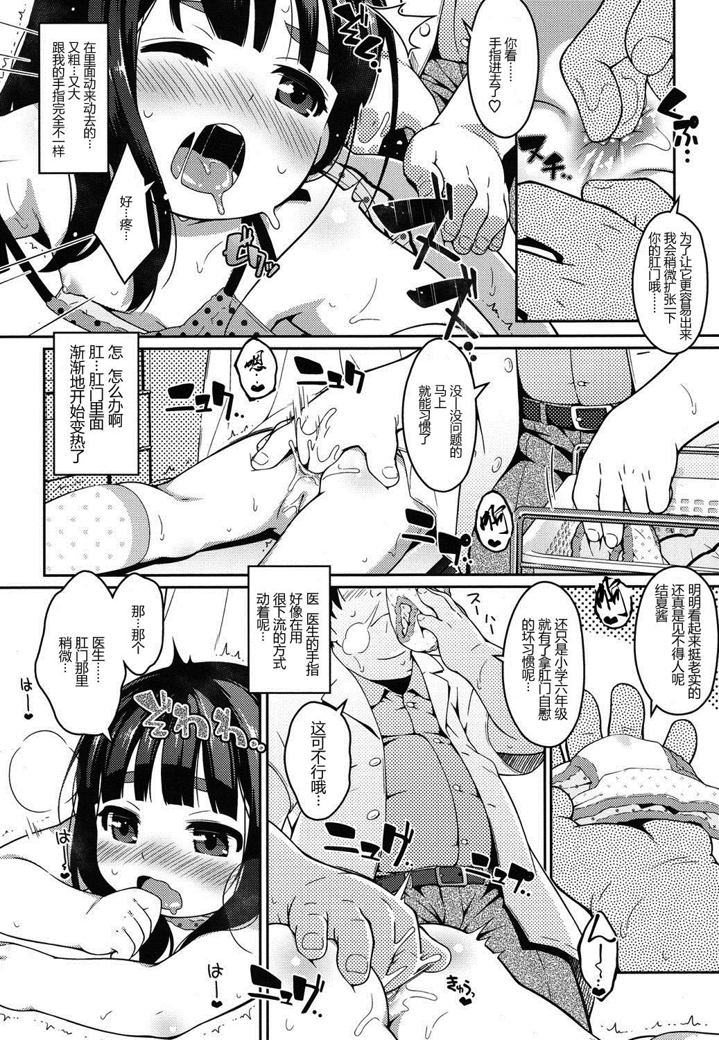 Branquinha Watashi to Koumonka no Dame Sensei Double Penetration - Page 5