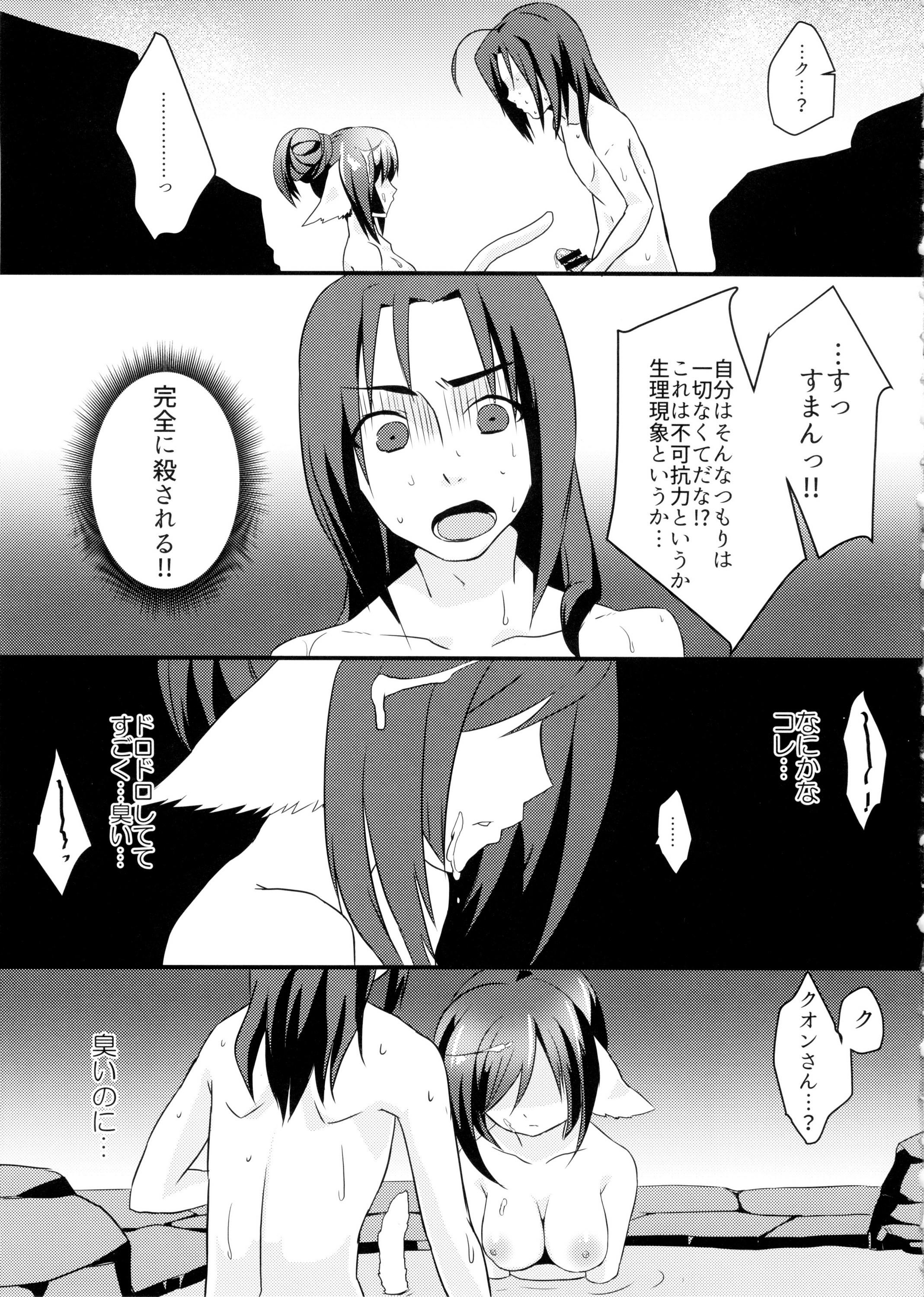 Culazo RT02 - Utawarerumono itsuwari no kamen Solo Female - Page 11