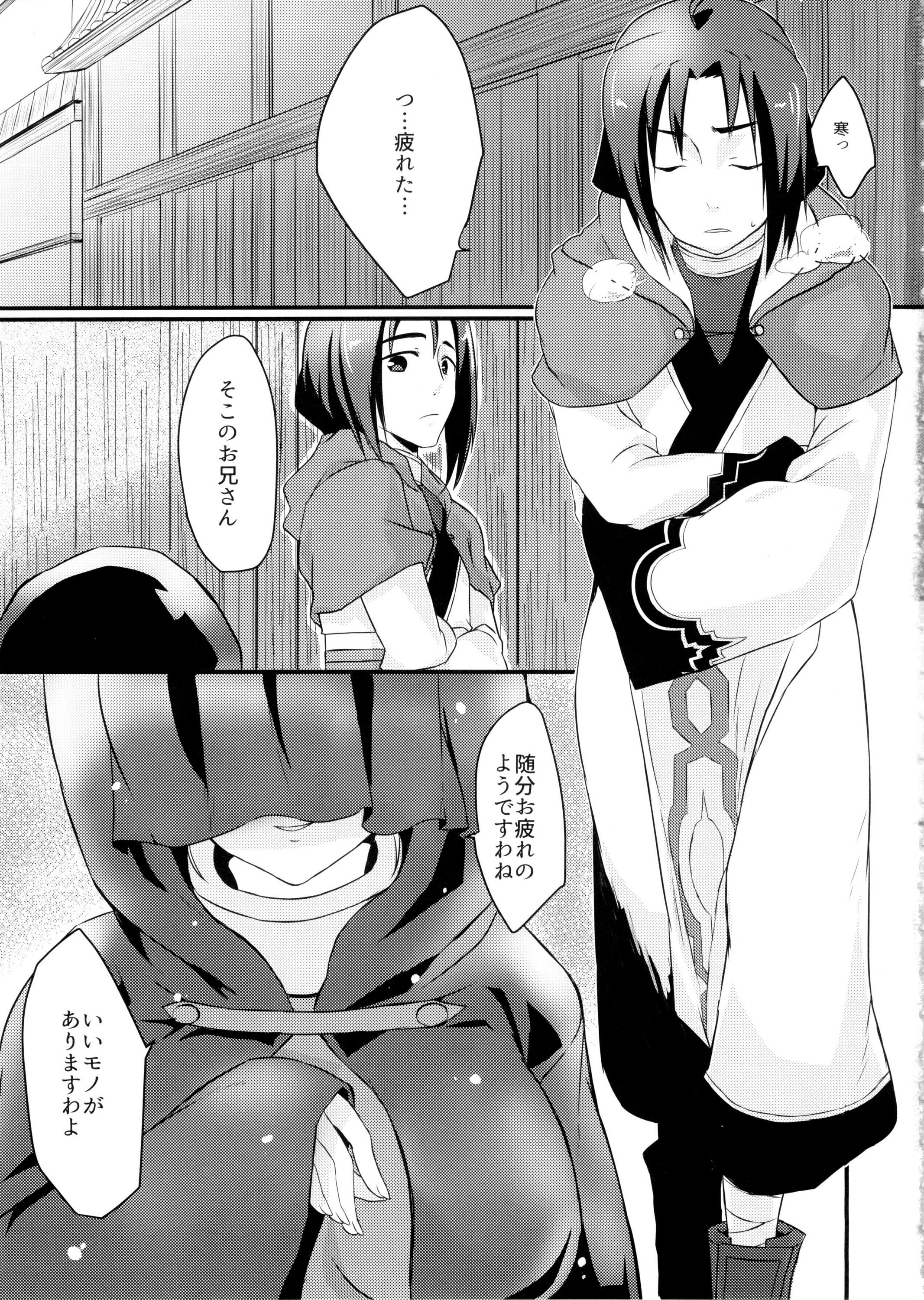 Money Talks RT02 - Utawarerumono itsuwari no kamen Nice Ass - Page 3