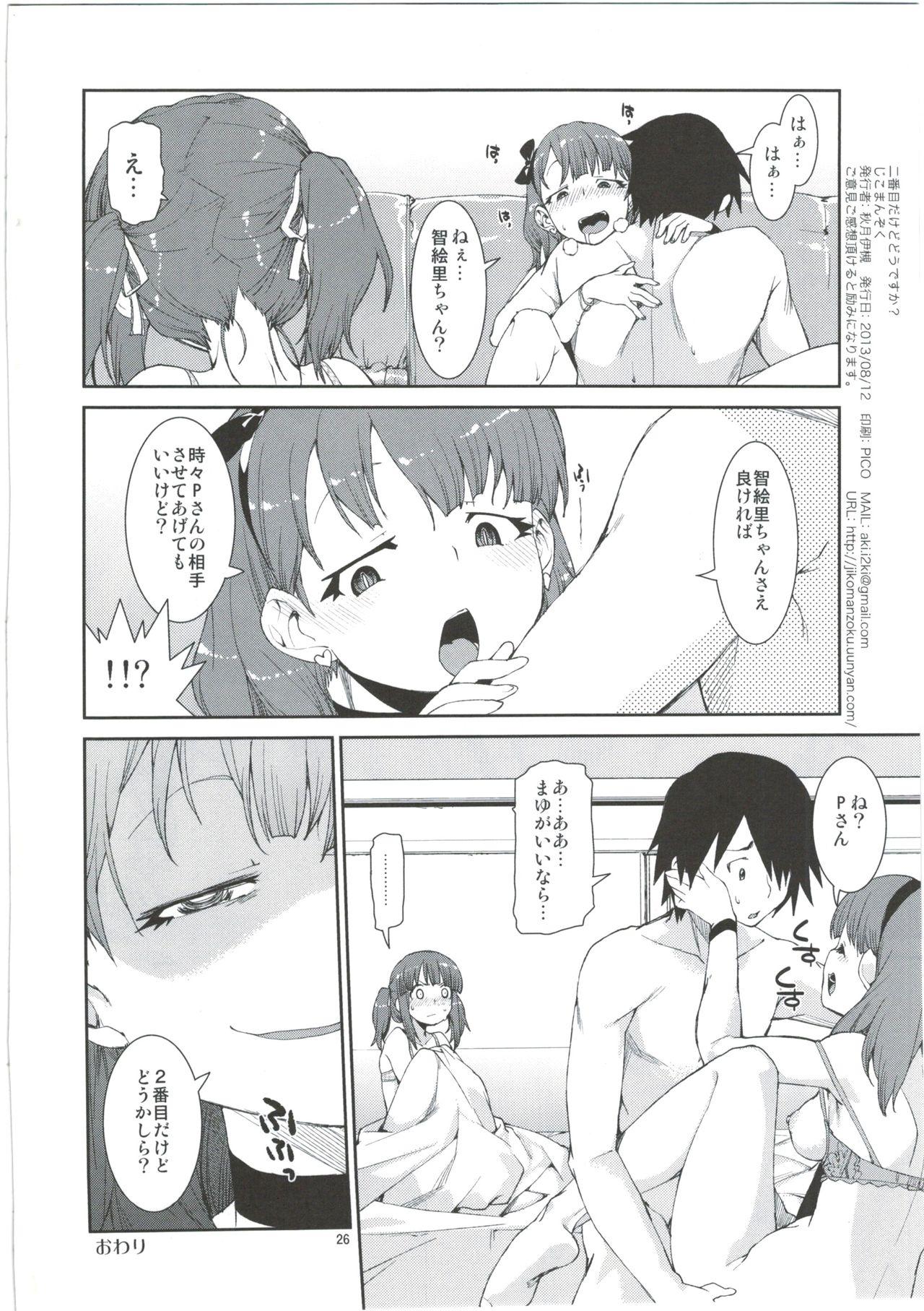 Asstomouth 2banme dakedo Dou kashira? - The idolmaster Friend - Page 26