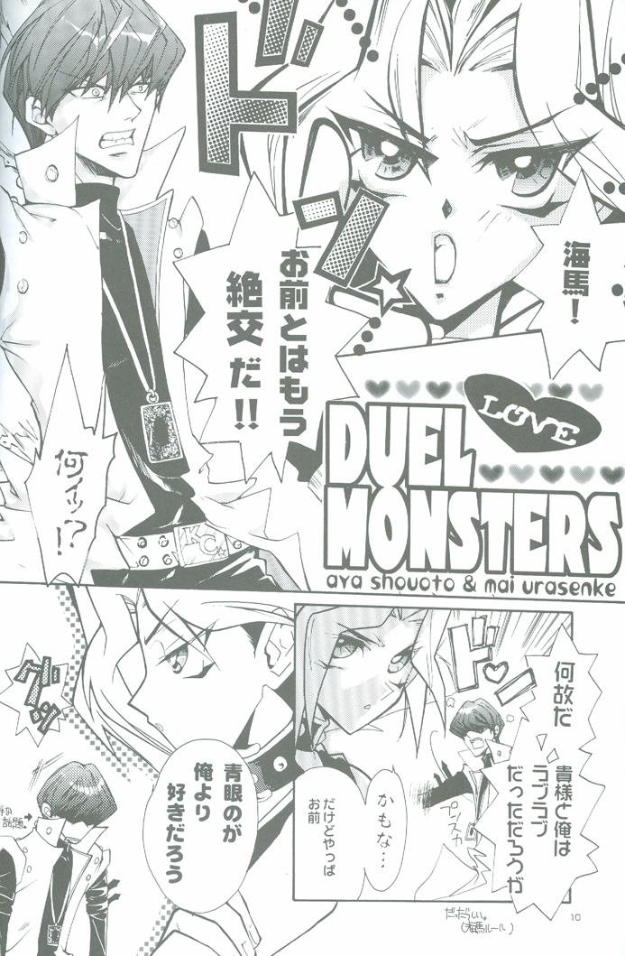 Duel Kiss Monsters "Trap" 9