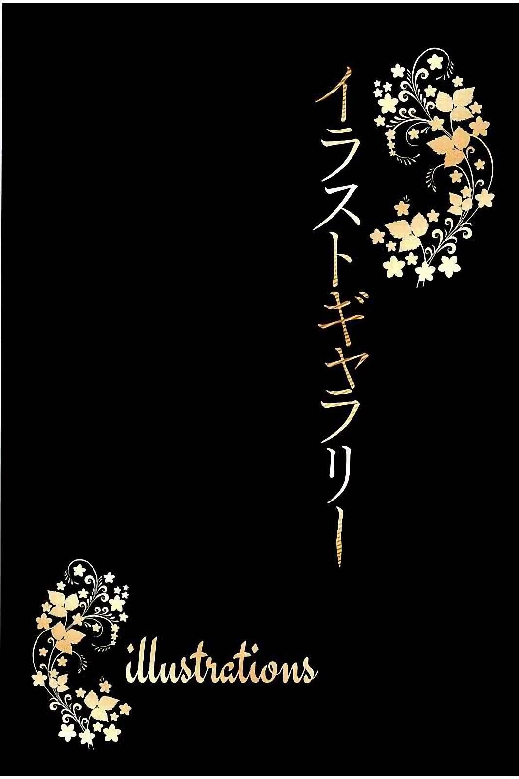Moshikashite Ojou-sama wa Inran de Irasshaimasu ka? Full Color Kanzenban 116