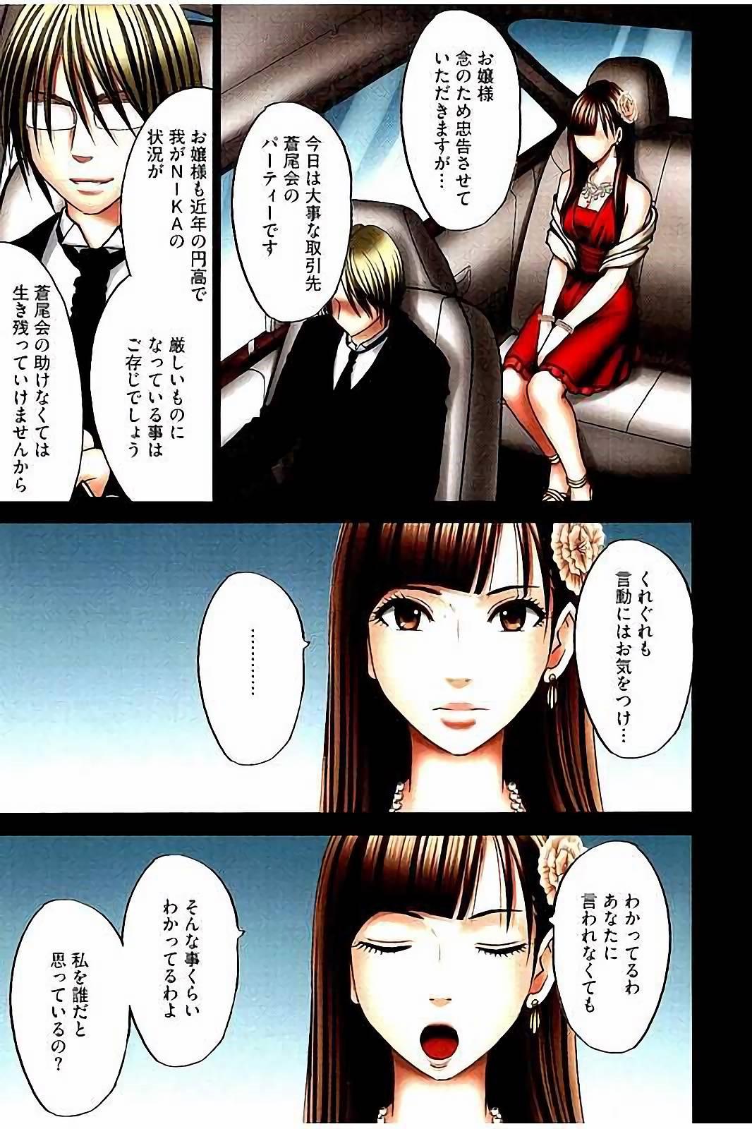 Lips Moshikashite Ojou-sama wa Inran de Irasshaimasu ka? Full Color Kanzenban Grosso - Page 8