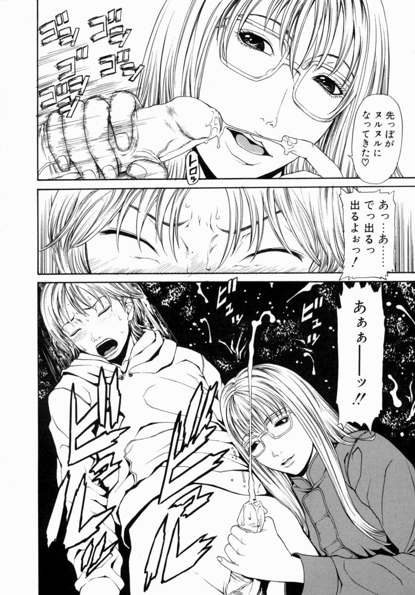 Sislovesme Retsujou Hakusho - A Lust White Paper Two - Page 12